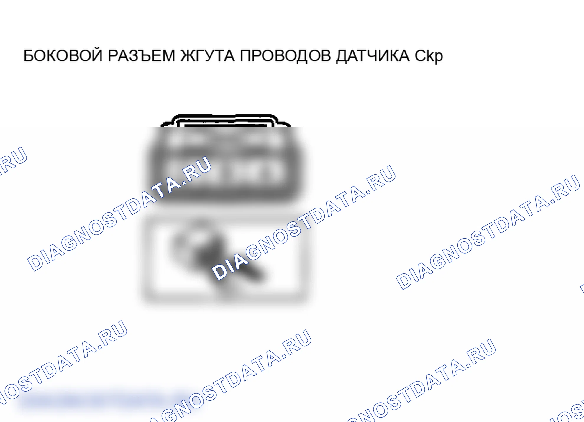 Рис. 162: Проверка обрыва / короткого замыкания цепи. Mazda 6 GG рестайлинг