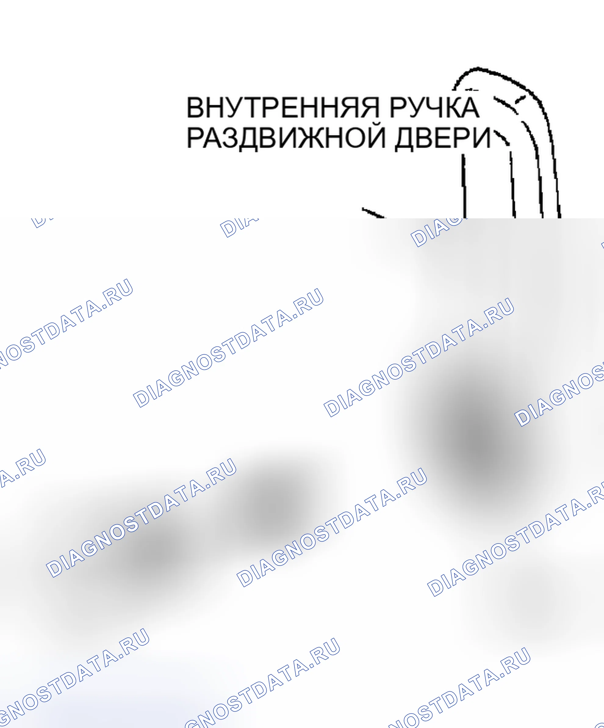 Рис. 39: УСТАНОВКА ВНУТРЕННЕЙ РУЧКИ РАЗДВИЖНОЙ ДВЕРИ. Mazda MPV II рестайлинг