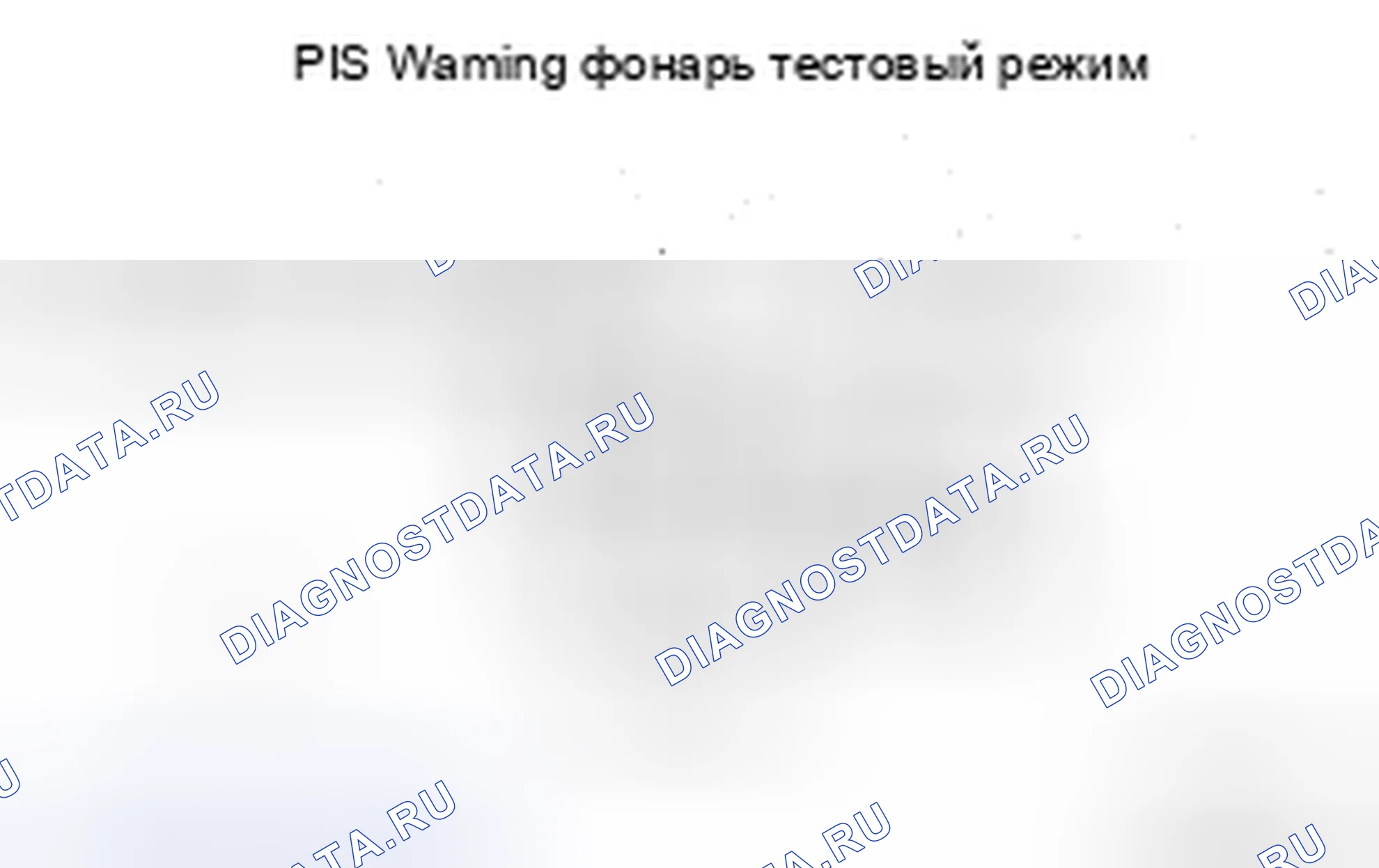 Рис. 50. Toyota Yaris II
