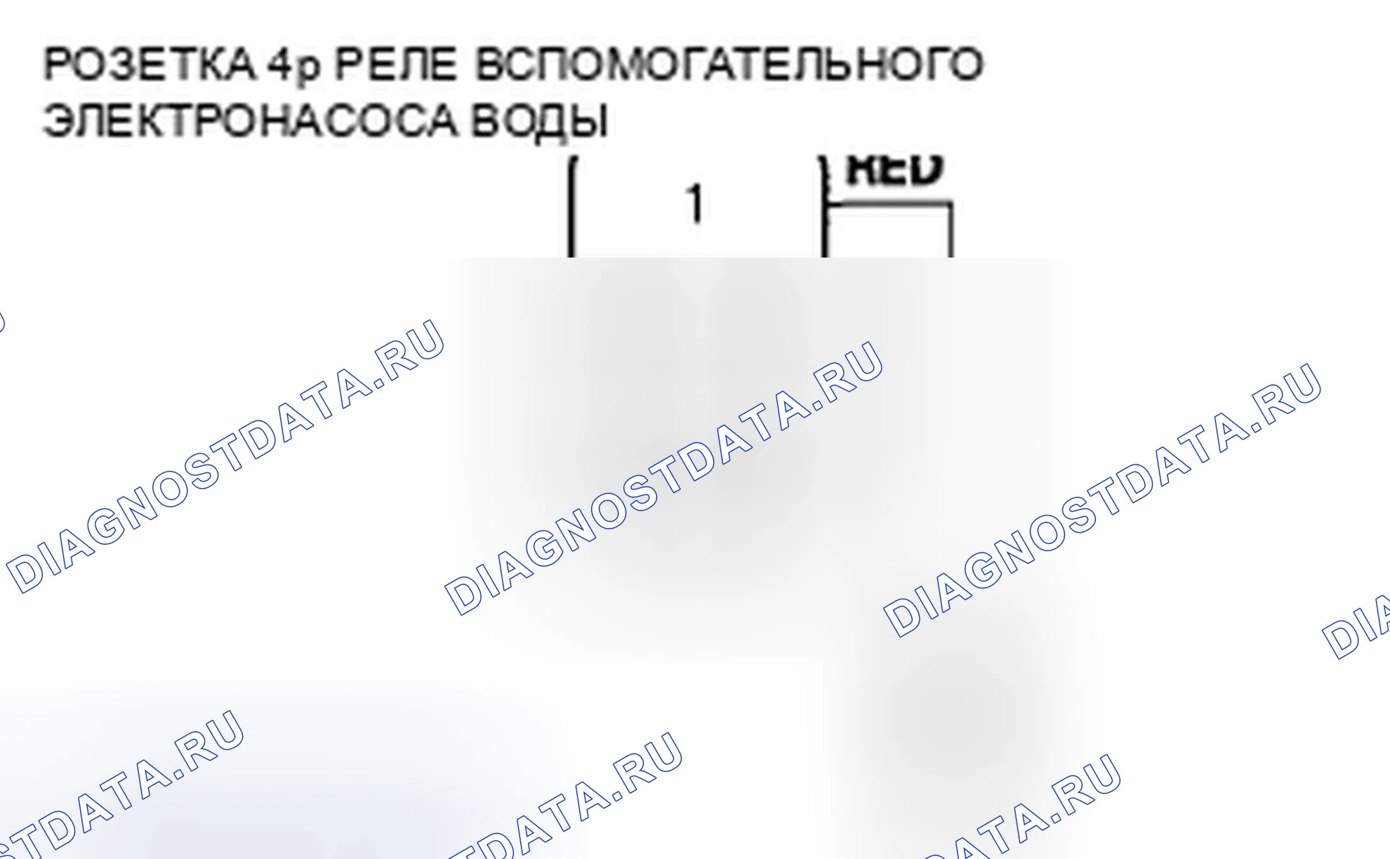 Рис. 200: расшифровка кода ошибки B2995 или расшифровка кода ошибки Индикатор A и FRESH: Проблема во вспомогательной электрической схеме водяного насоса. Honda Civic VIII рестайлинг