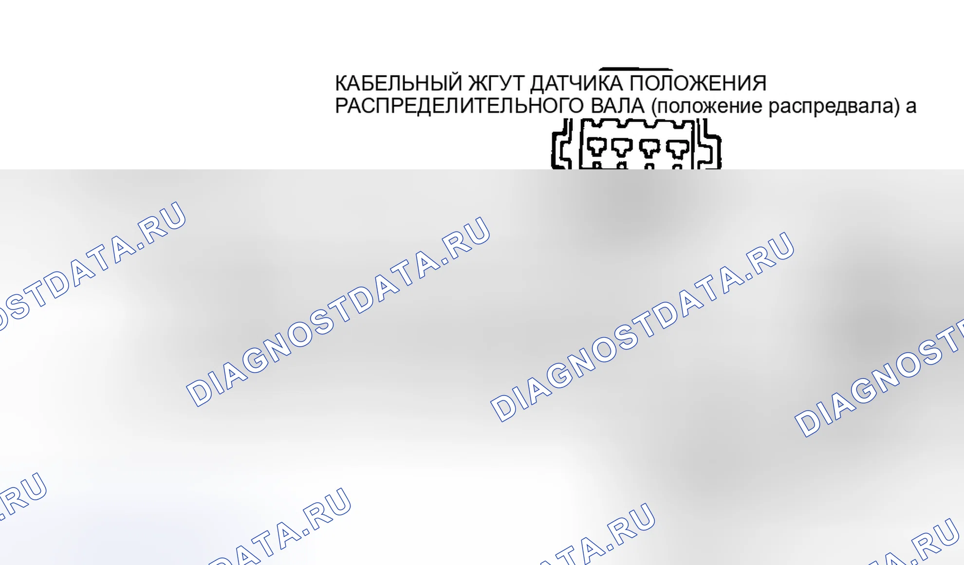Рис. 29: Принципиальная схема IDM (NA1). Mazda MX-6 I