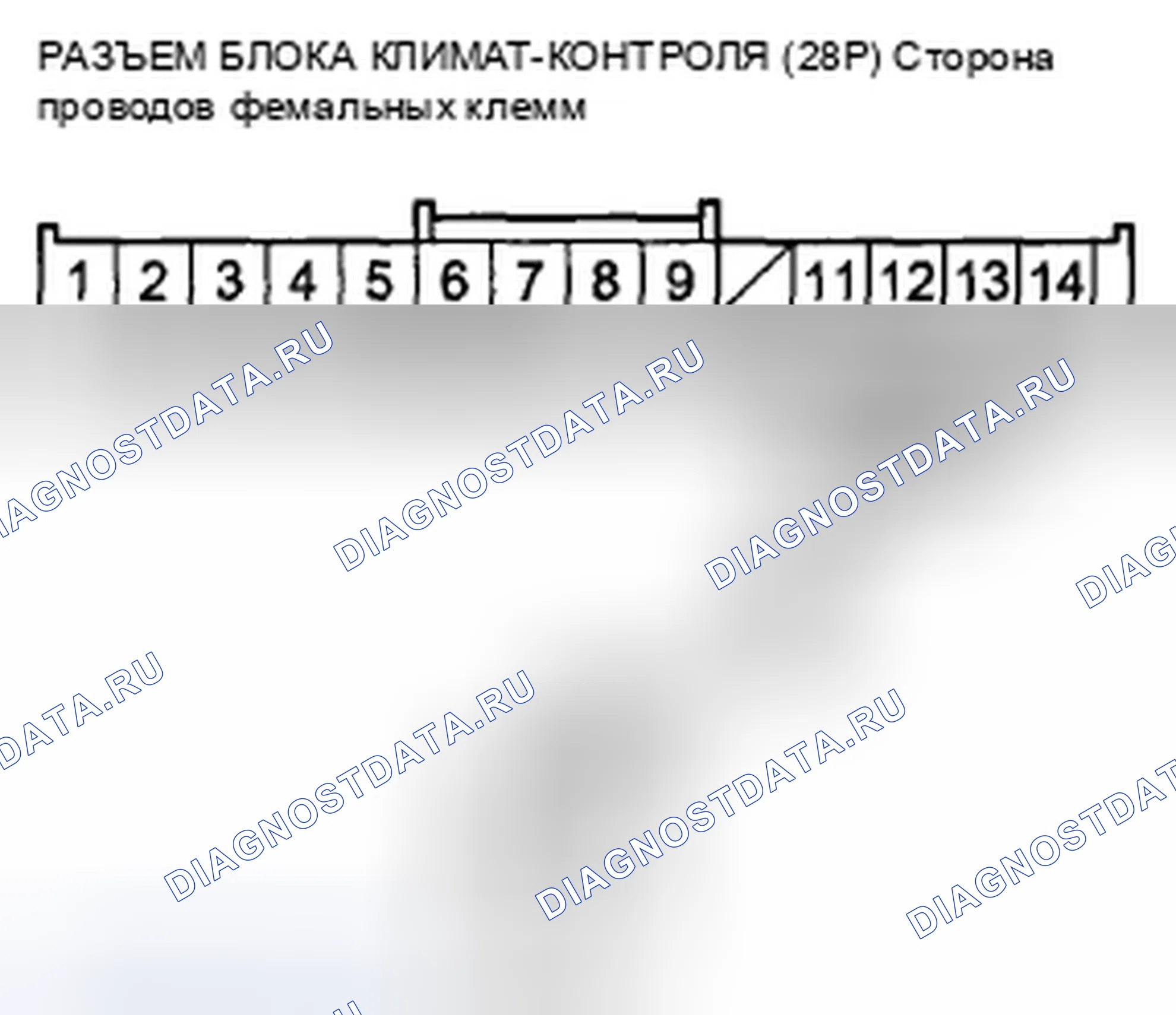 Рис. 205: Индикатор расшифровка кода ошибки B1227 или расшифровка кода ошибки C и AUTO: разомкнут в цепи датчика температуры наружного воздуха. Honda Accord VIII рестайлинг