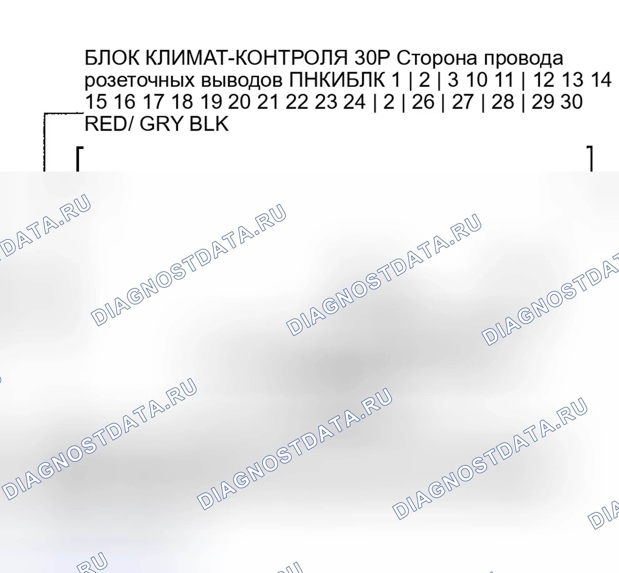 Рис. 24: Индикатор расшифровка кода ошибки B1233 или расшифровка кода ошибки I: Открыт в цепи двигателя управления воздушной смесью водителя. Honda Ridgeline I