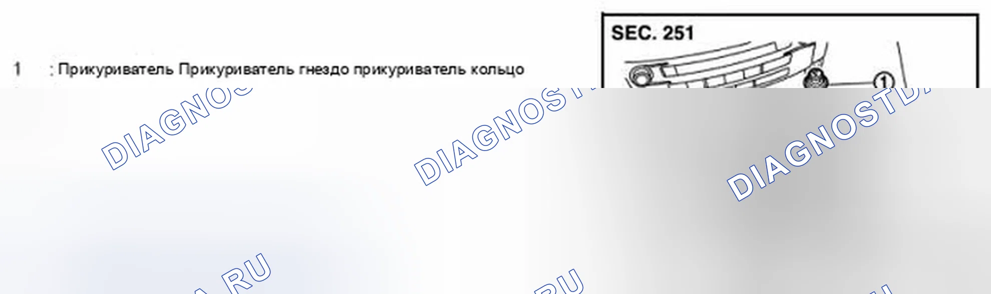 Рис. 198: Разнесенный вид. Infiniti M56 IV