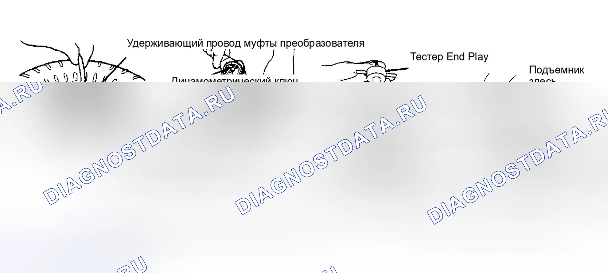 Рис. 45: ПРОВЕРКА ЛЮФТА НА КОНЦЕ ГИДРОТРАНСФОРМАТОРА. Ford Taurus II