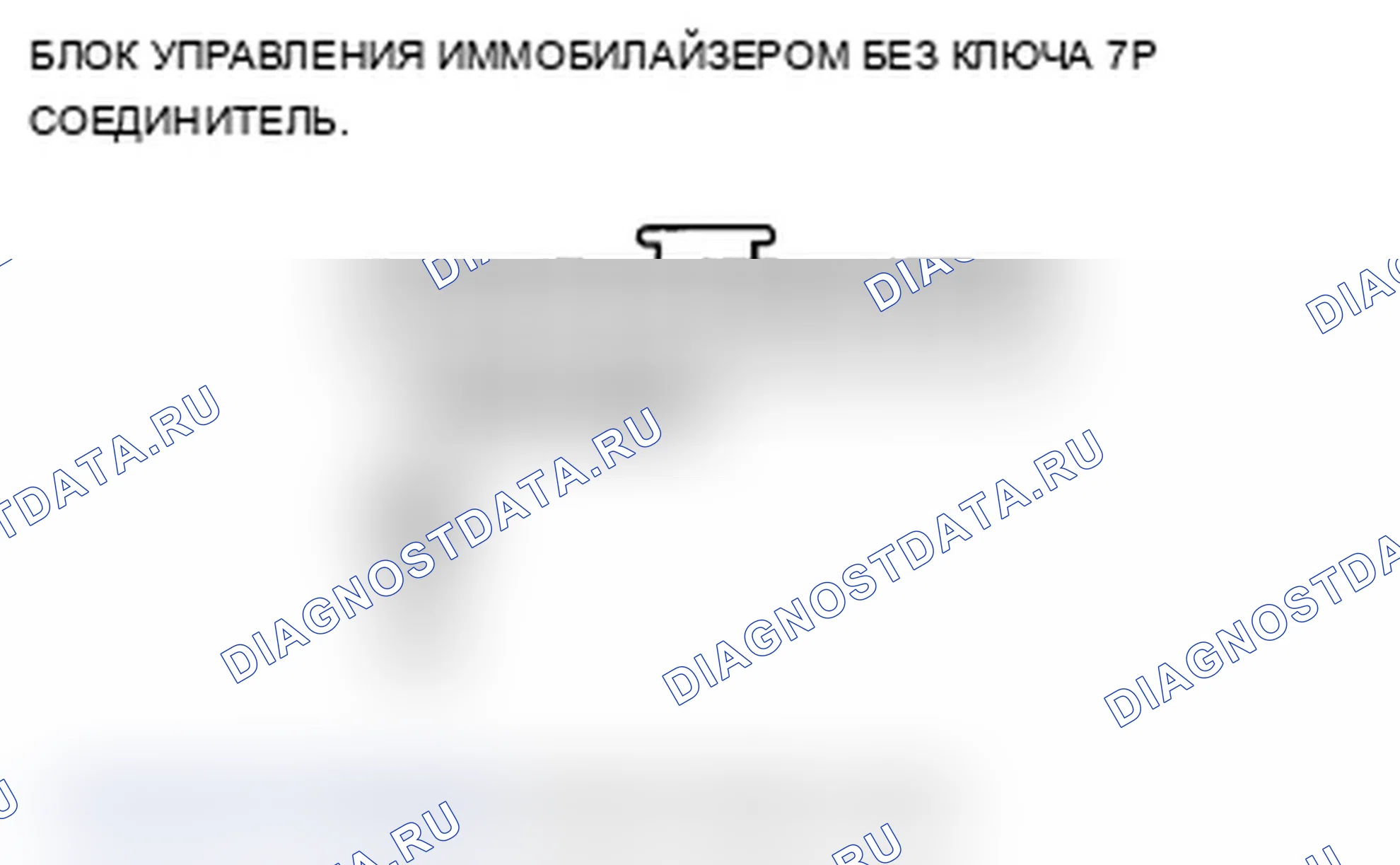 Рис. 20: Работа без ключа не работает (замок, разблокировка, PANIC). Acura MDX II рестайлинг