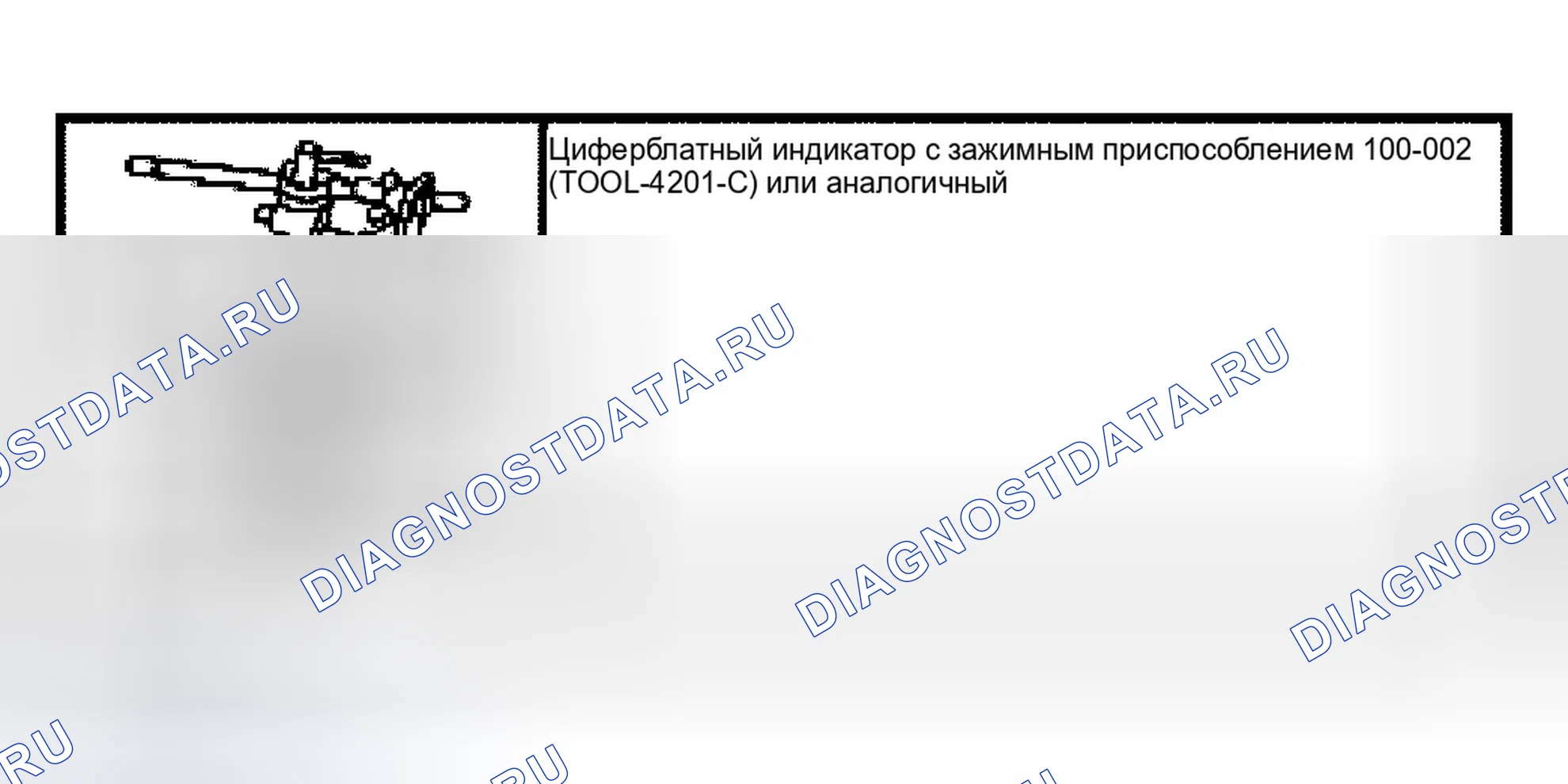 Рис. 8: Специальный инструмент (ы). Ford Ranger I