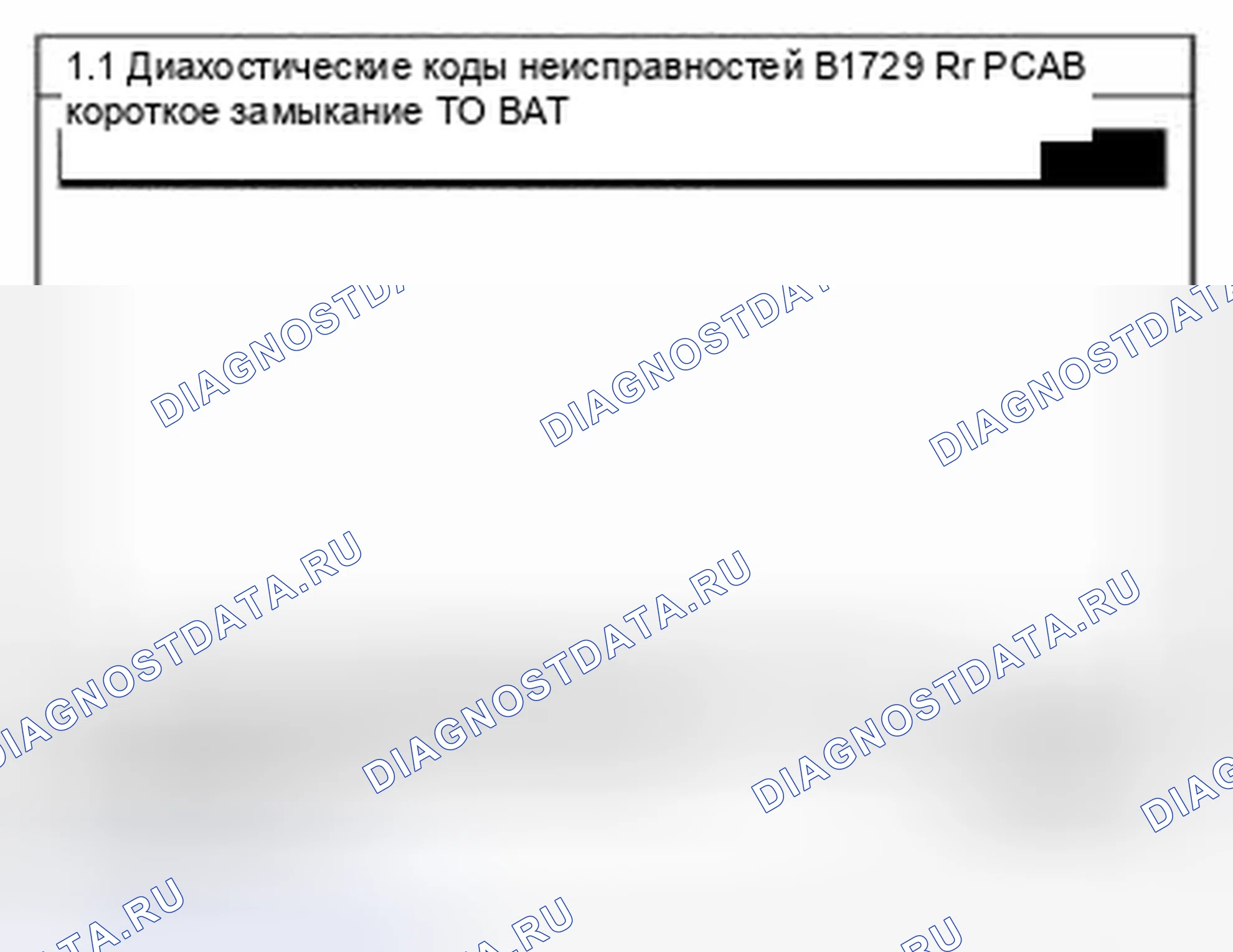 Рис. 154: Мониторинг данных Scantool. Kia Sedona II рестайлинг