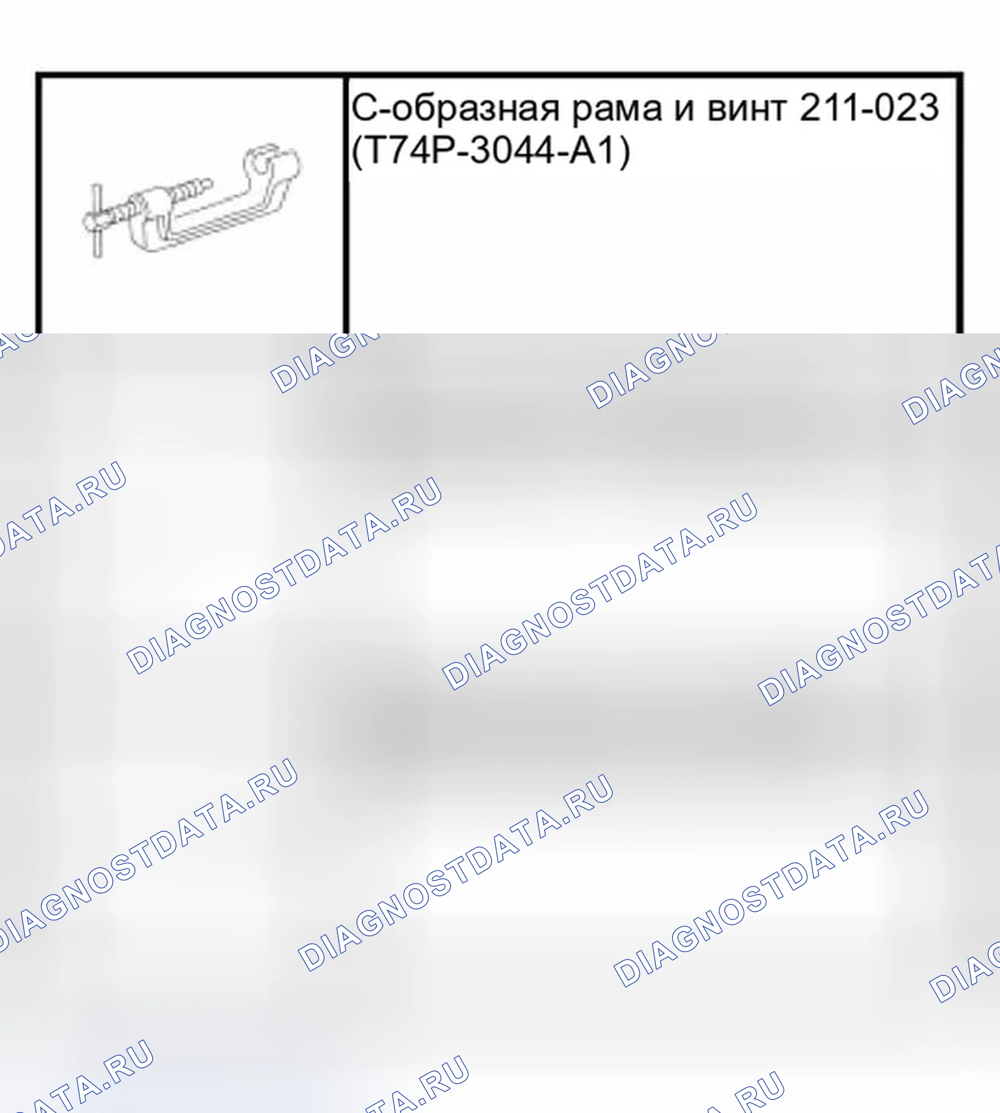 Рис. 32: Рулевой механизм. Ford Pickup F150 