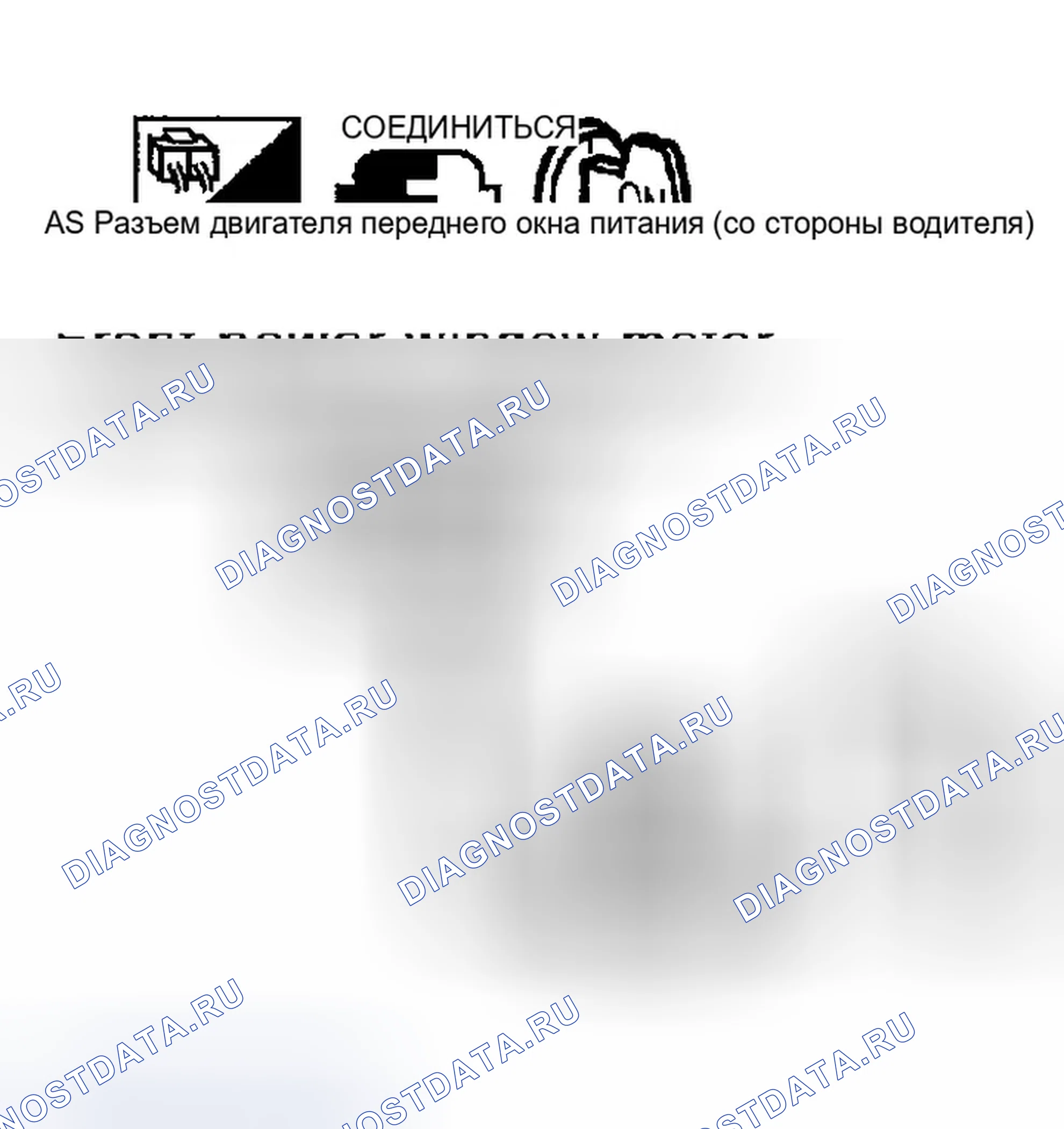 Рис. 72: Проверка цепи энкодера (сторона драйвера). Infiniti FX35 I