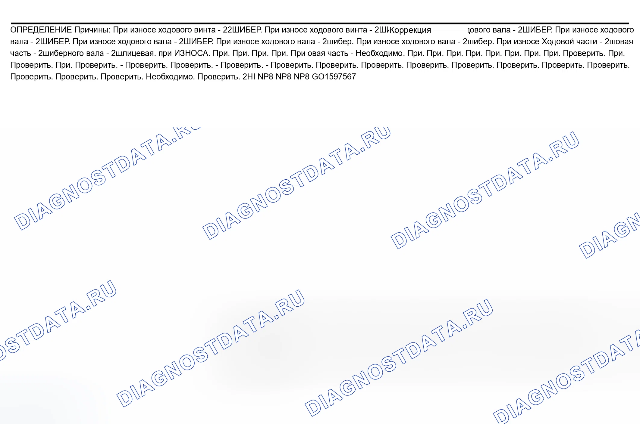 Рис. 317: Захват раздаточной коробки только в 2HI. Chevrolet TrailBlazer I