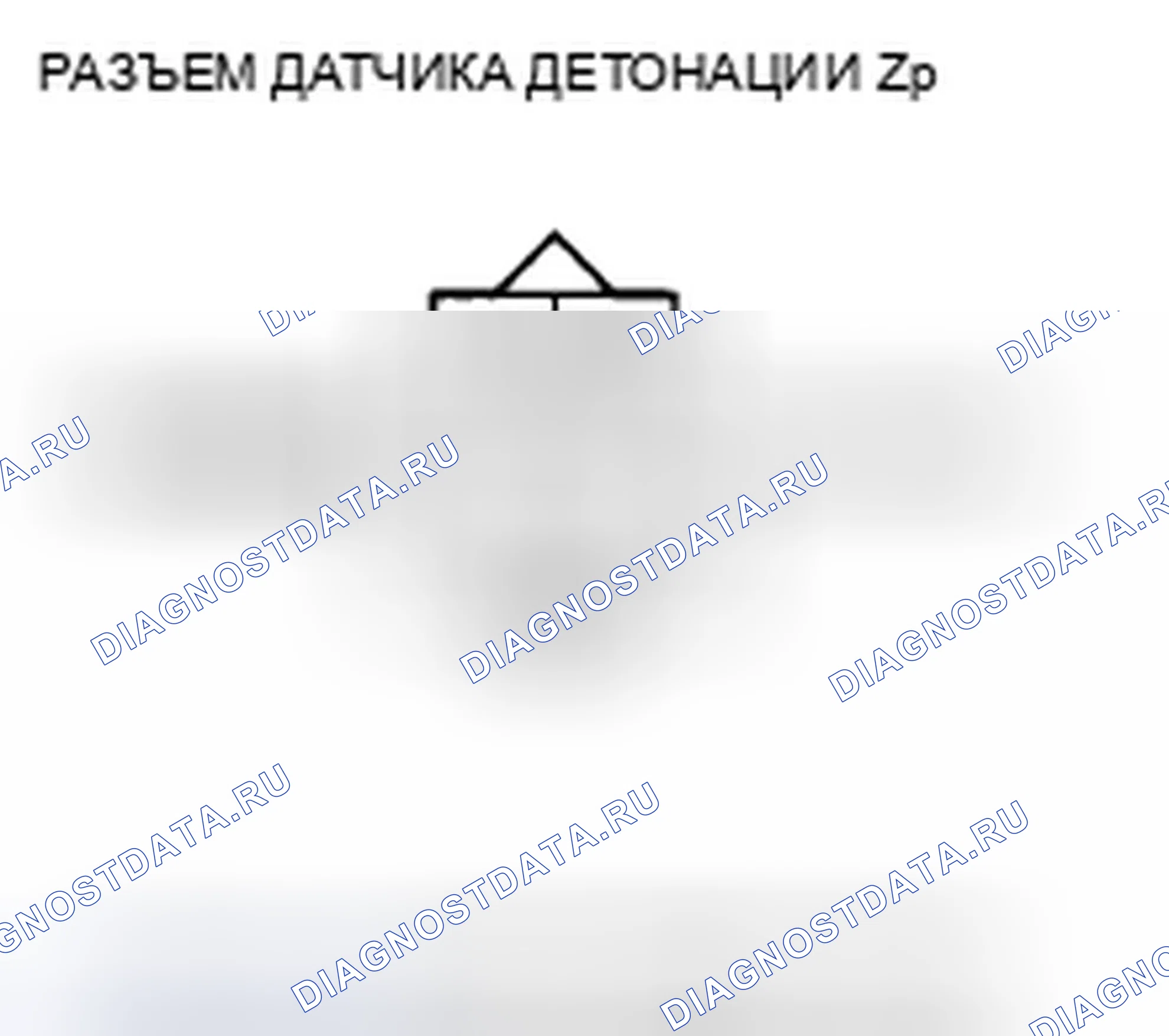 Рис. 399: расшифровка кода ошибки P0327: Цепь датчика детонации низкого напряжения. Honda Insight ZE2 рестайлинг