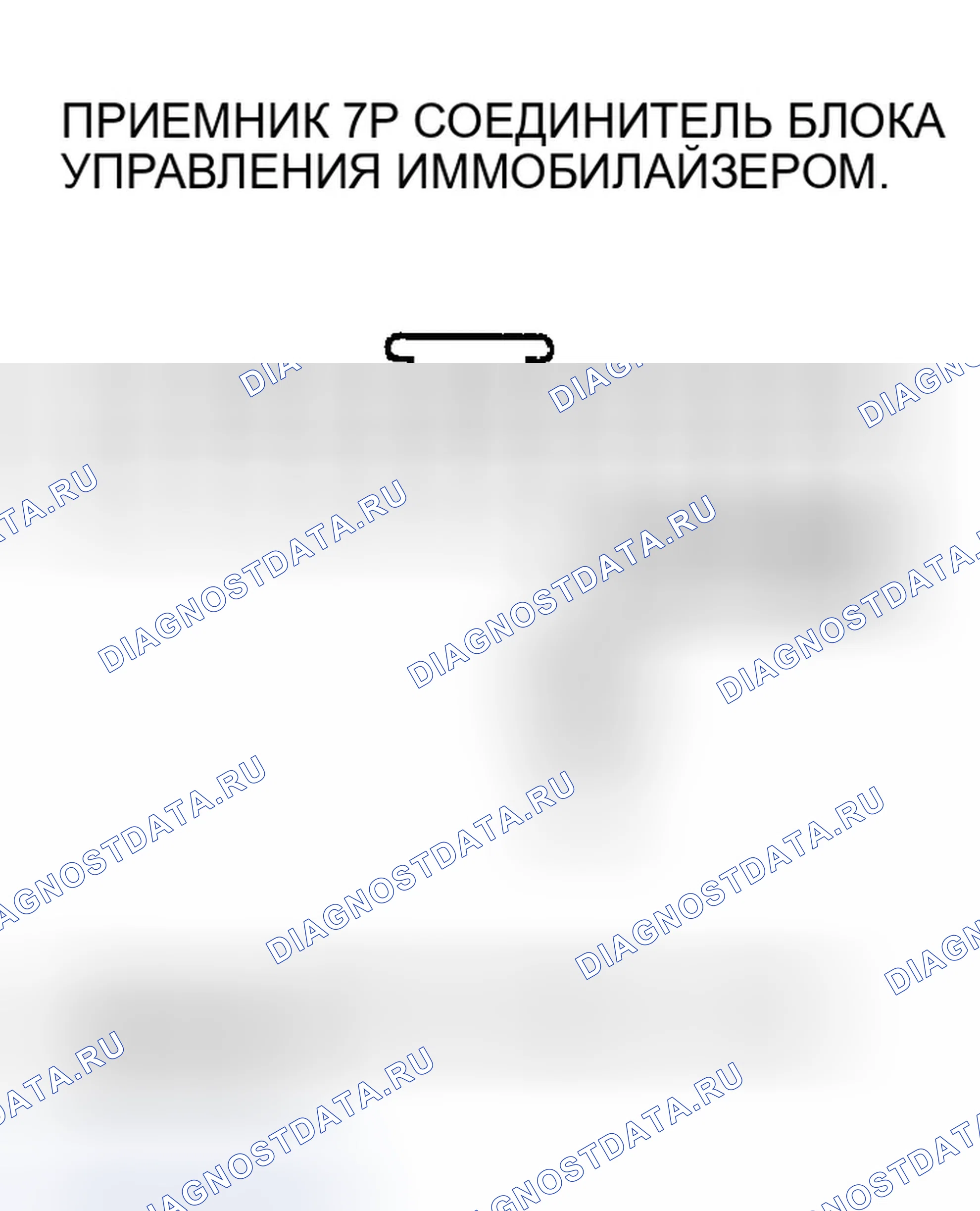Рис. 54: Поиск и устранение неисправностей. Honda Accord VII рестайлинг