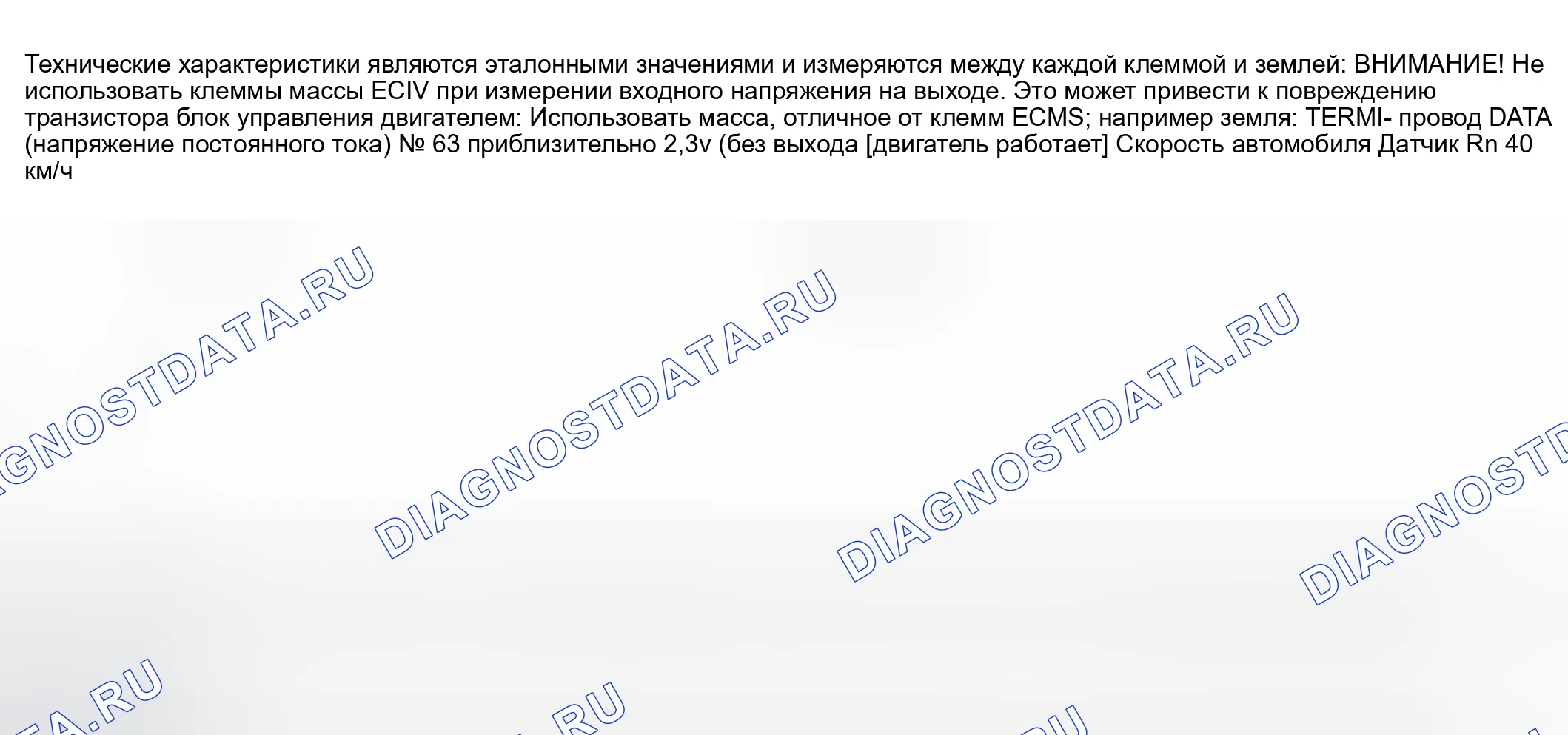 Рис. 780. Nissan Sentra B15