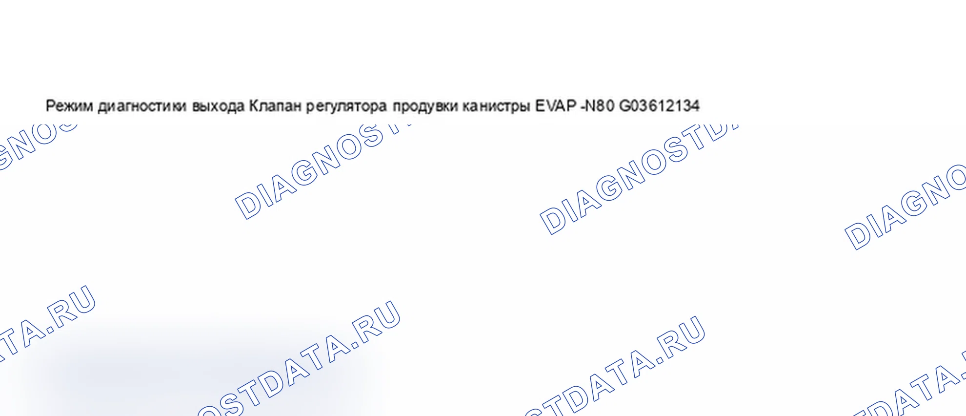 Рис. 507: Идентификация дисплея сканирующего прибора - проверка вентиляции резервуара. Audi A6 C5