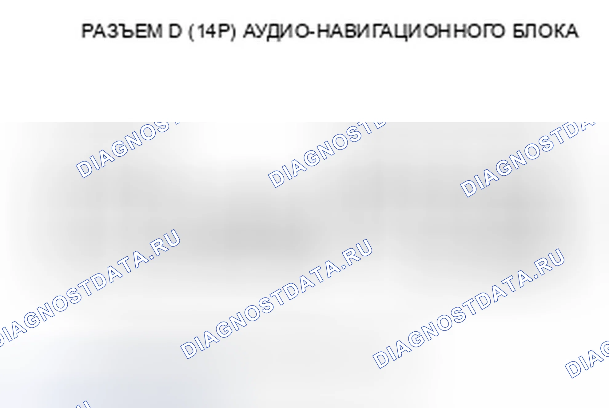 Рис. 117: Входной звук USB низкий или его нельзя услышать (с навигацией). Honda Element YH2 рестайлинг 2