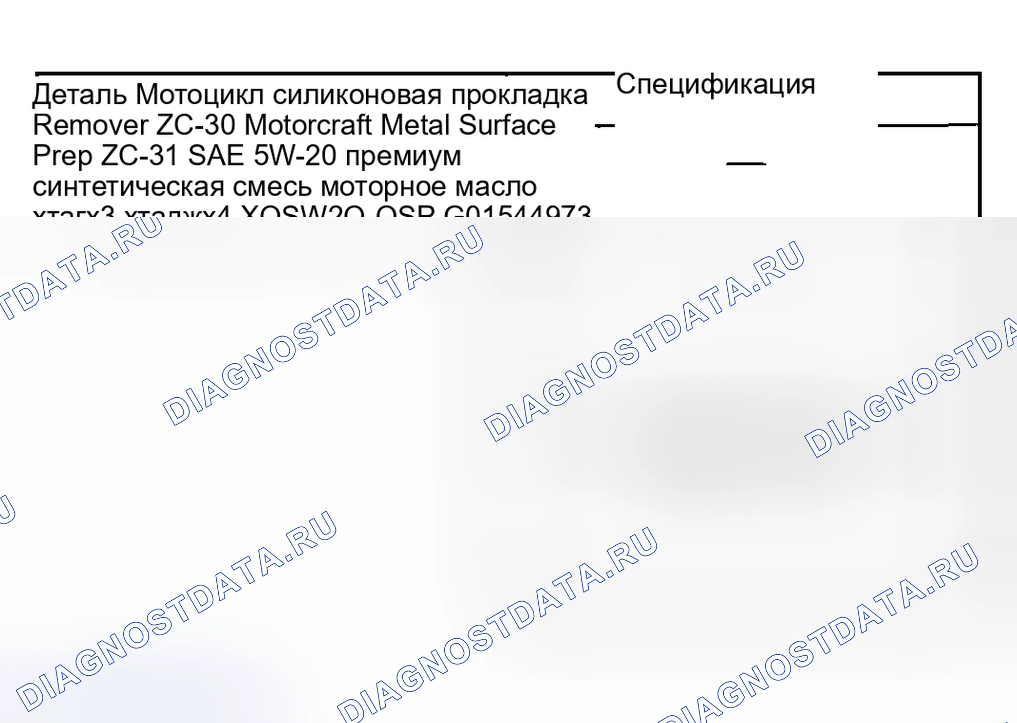 Рис. 3017. Ford Pickup F250 Super Duty I