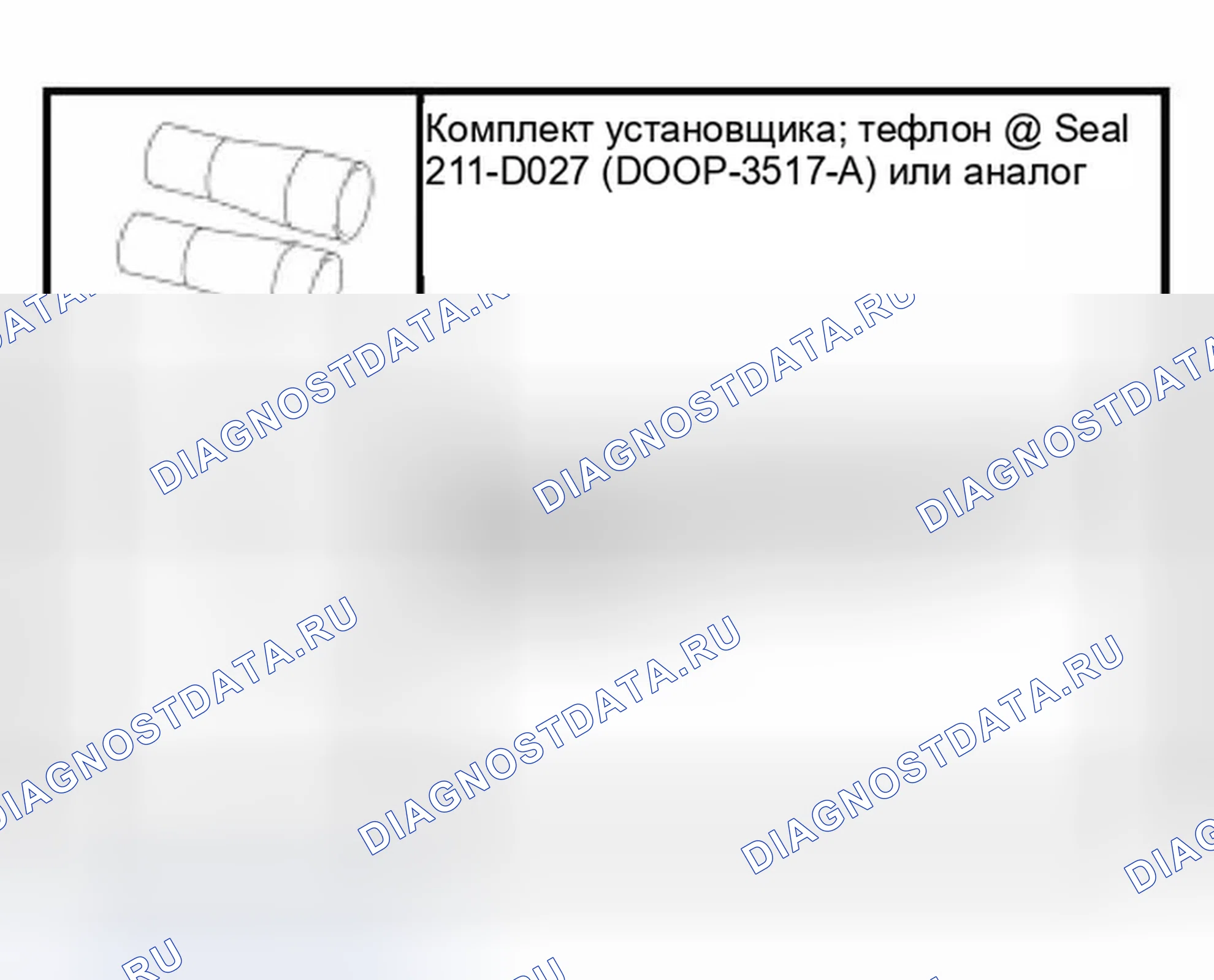 Рис. 48: Специальный инструмент (ы). Ford Focus I рестайлинг