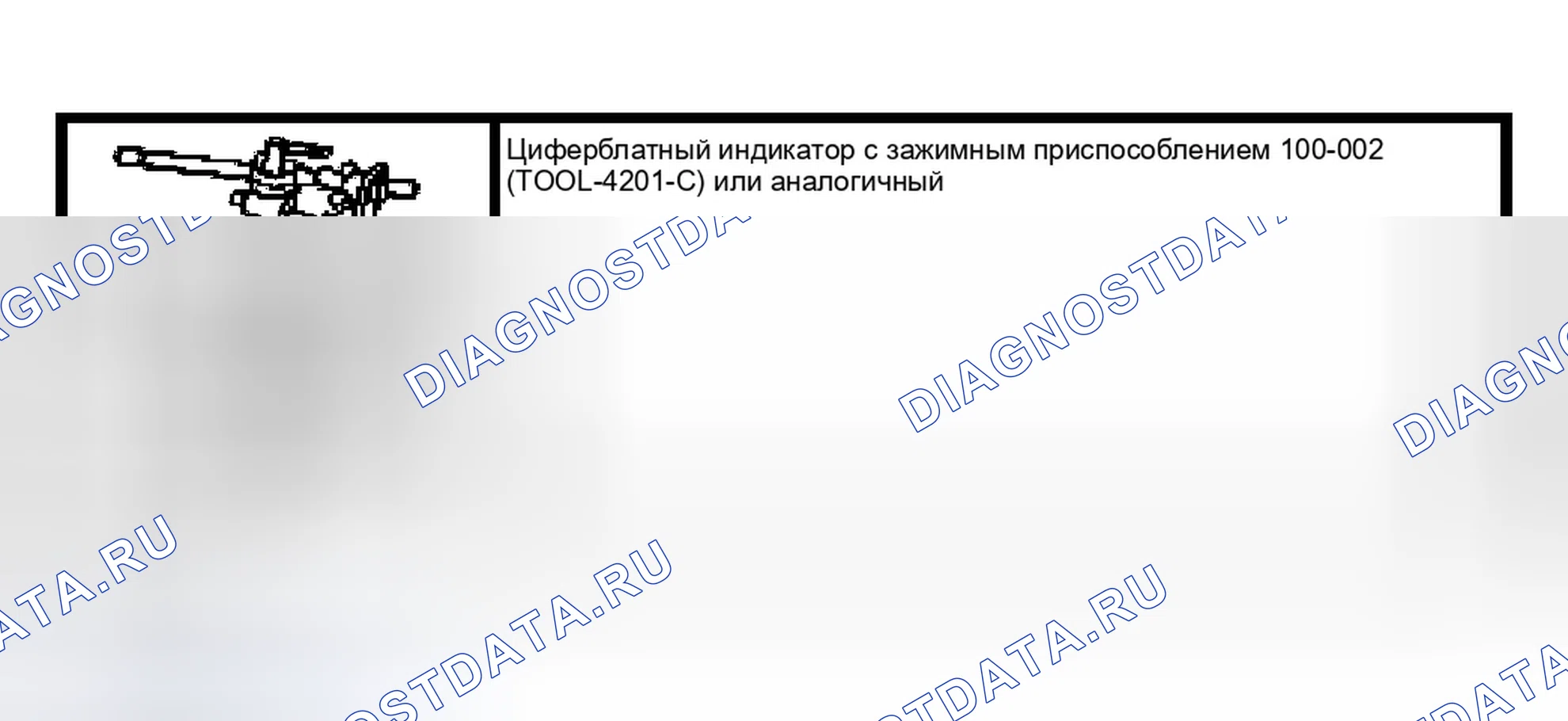 Рис. 14: Специальный инструмент (ы). Ford Escape I