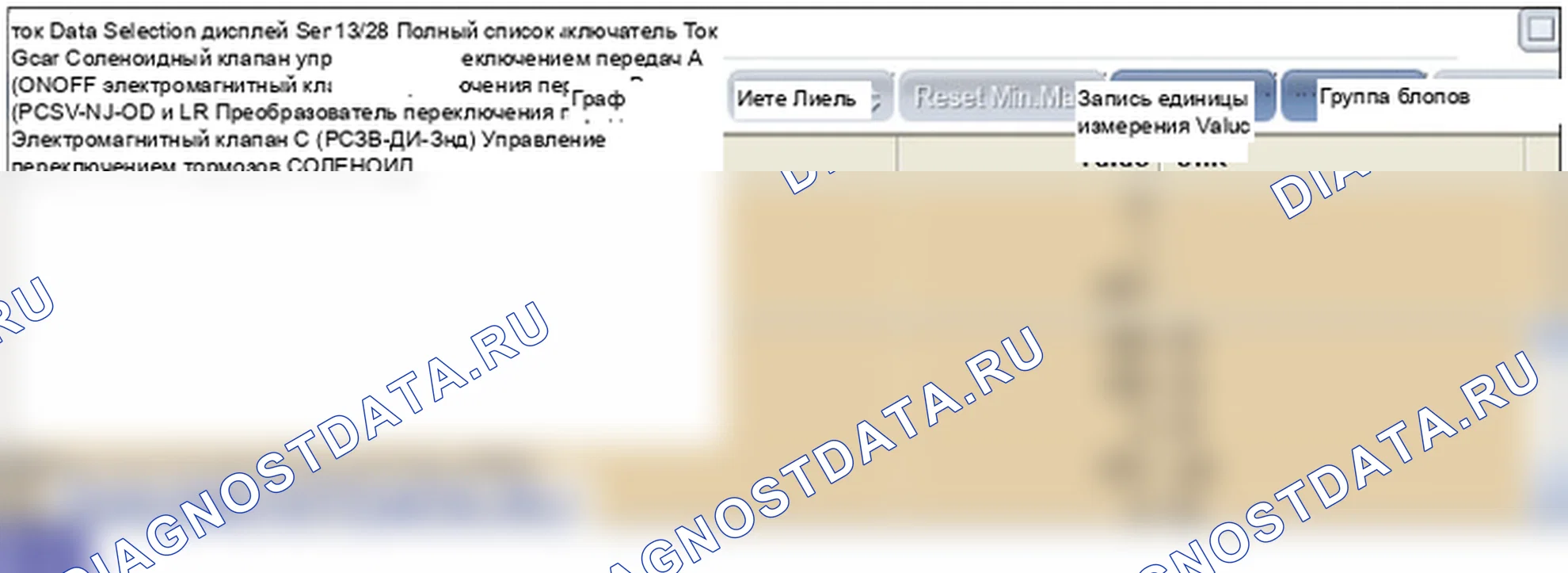 P0750: Электромагнитный клапан переключения передач «A» (вкл. / выкл.). Hyundai GRAND i10/Xcent BA