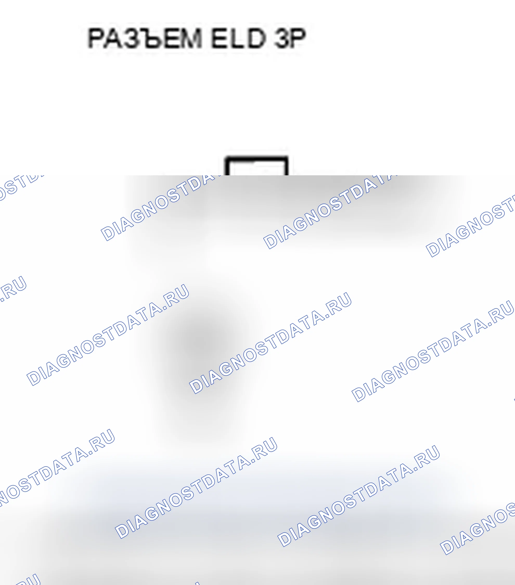 Рис. 341: Высокое напряжение цепи расшифровка кода ошибки P1298: ELD. Honda Odyssey IV