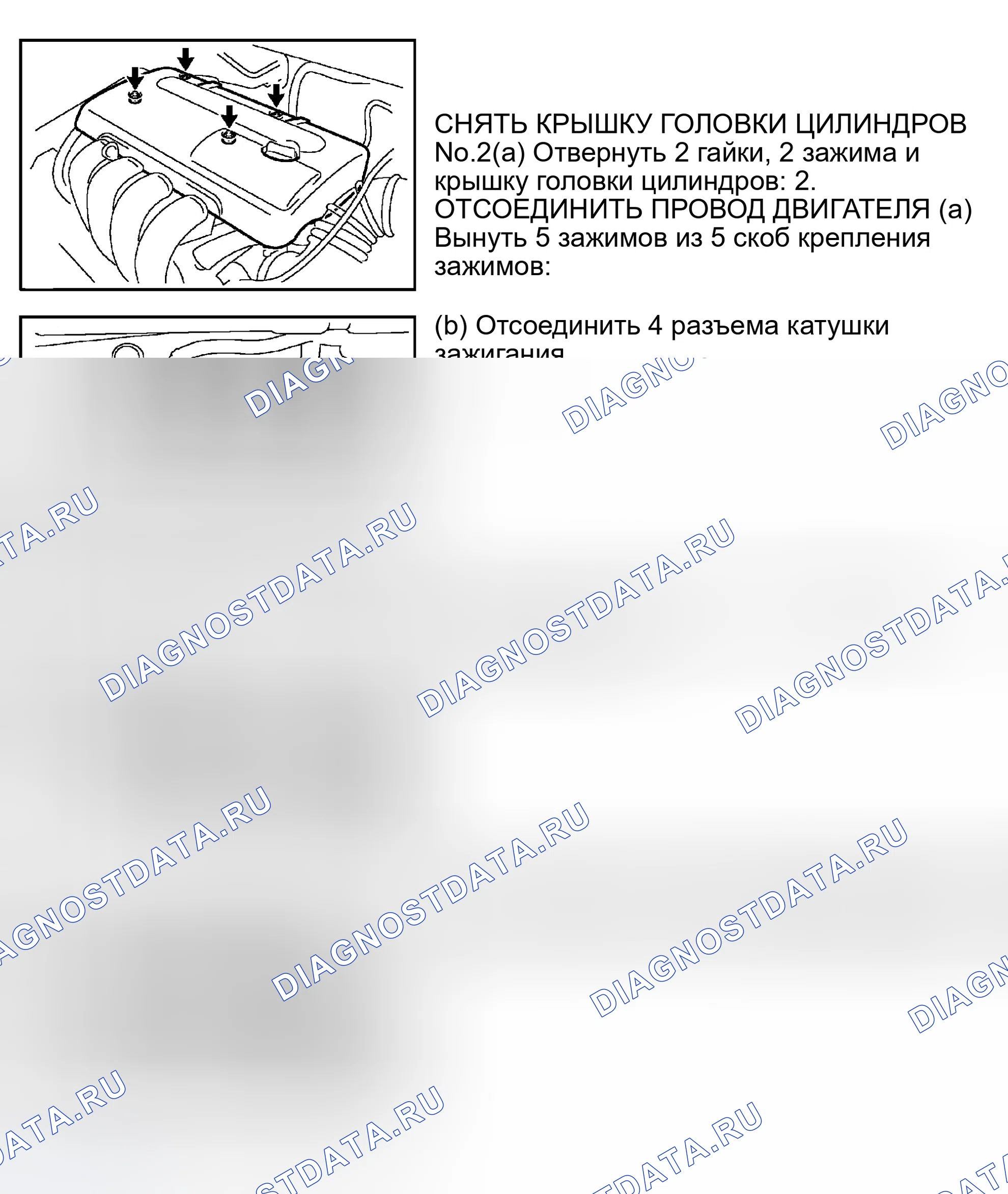 Рис. 39: Матрица (с 1ZZ-FE двигателем). Toyota Camry XV30