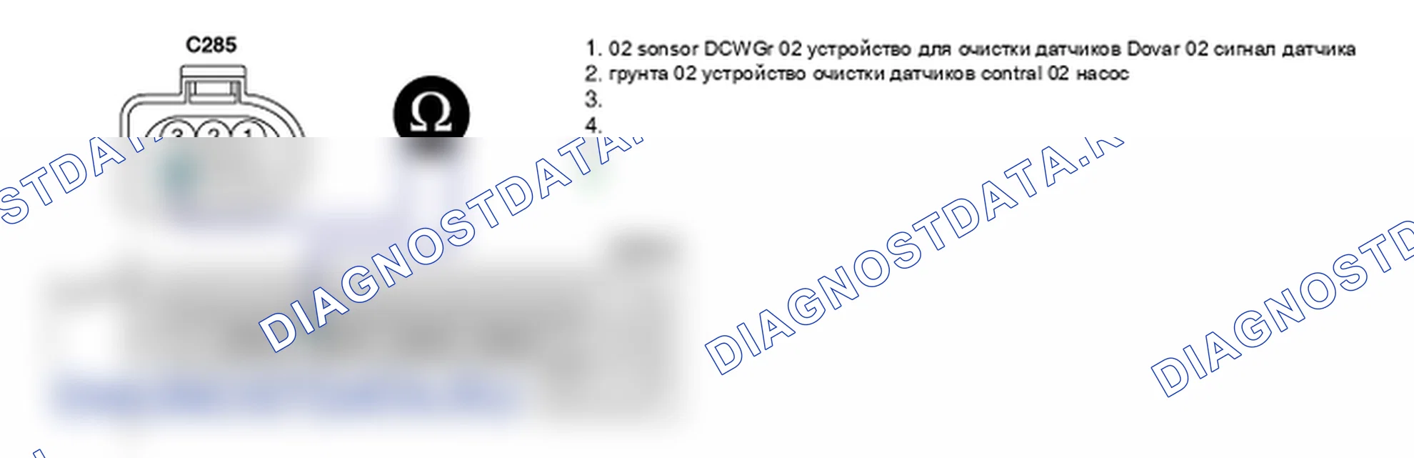 Контроль проводов — P2251. Hyundai Santa Fe CM