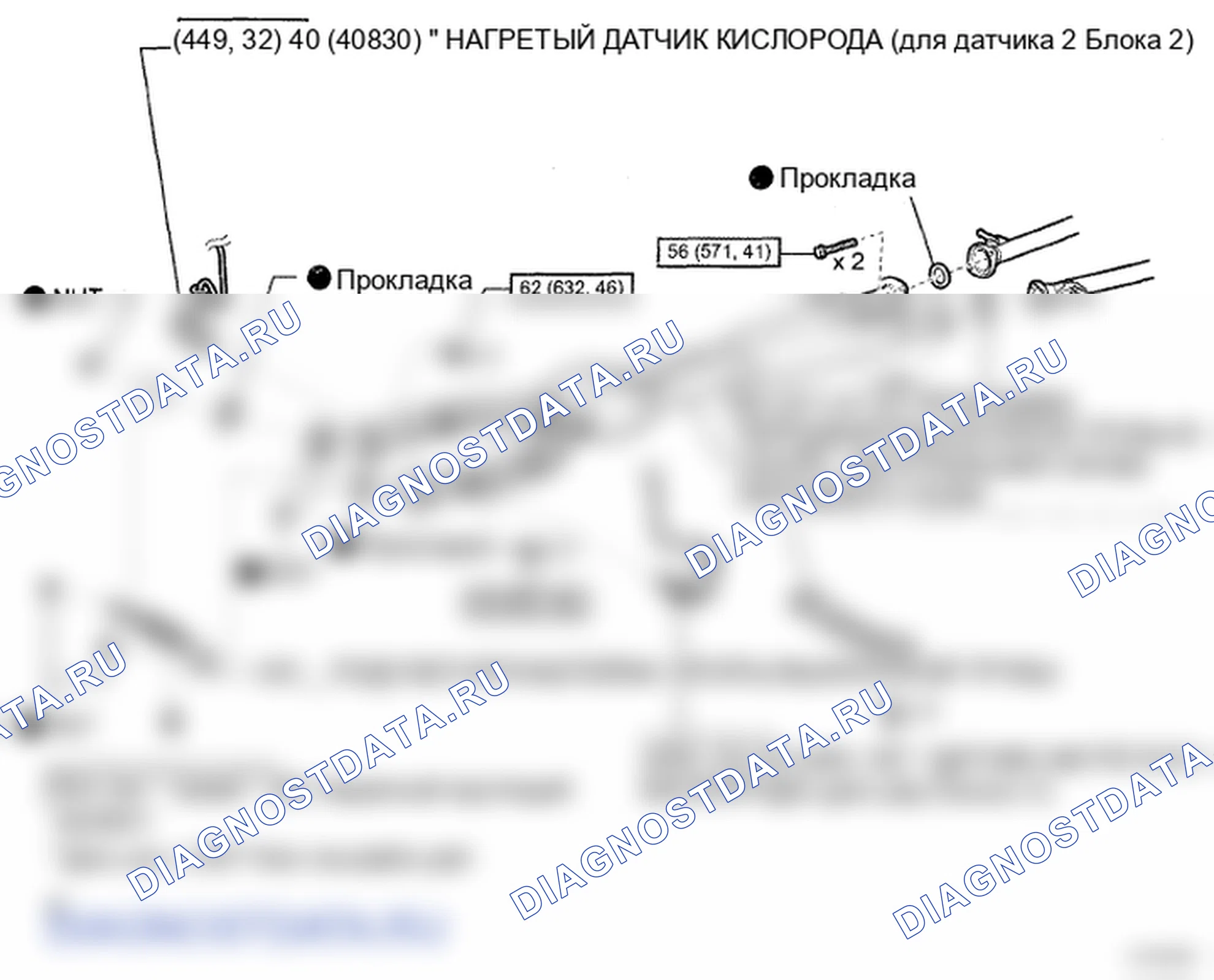 Рис. 318. Lexus LS IV