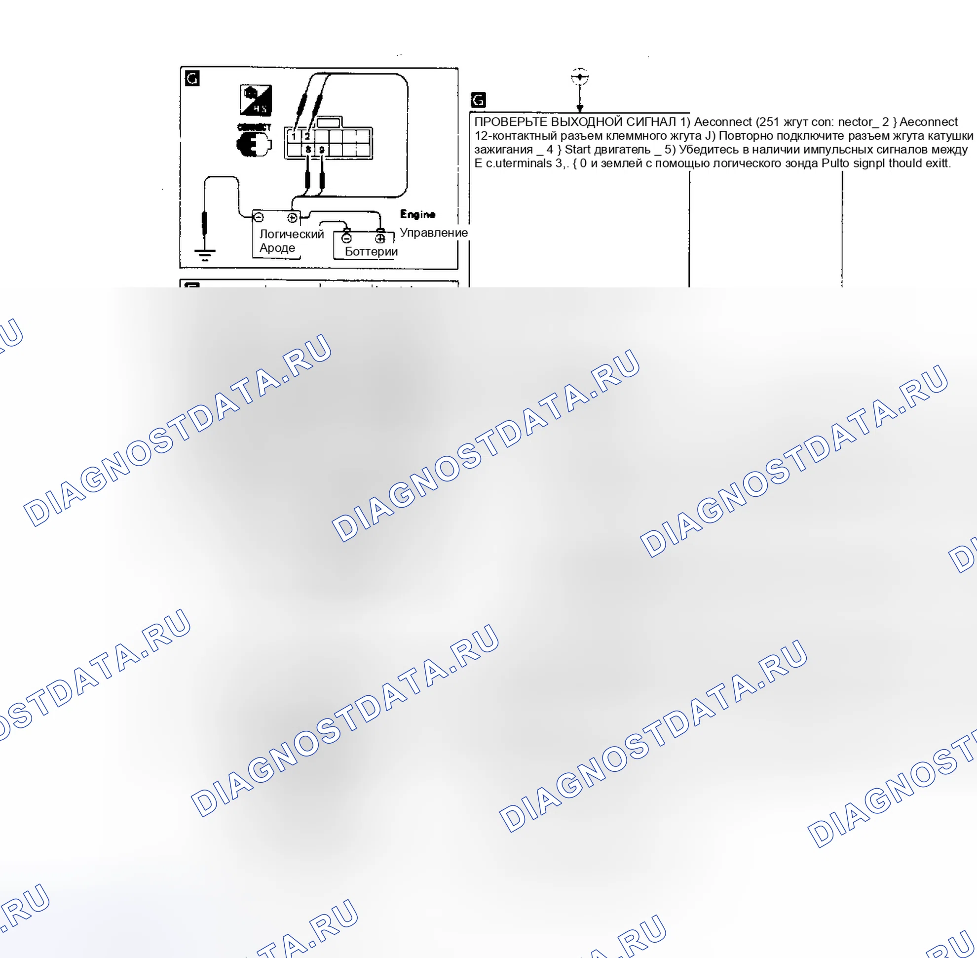 Рис. 37: Пульсар Nx SE Ign Sig и Det Sens (коды 21 и 34), испытание E (2 из 2). Nissan Pulsar N13