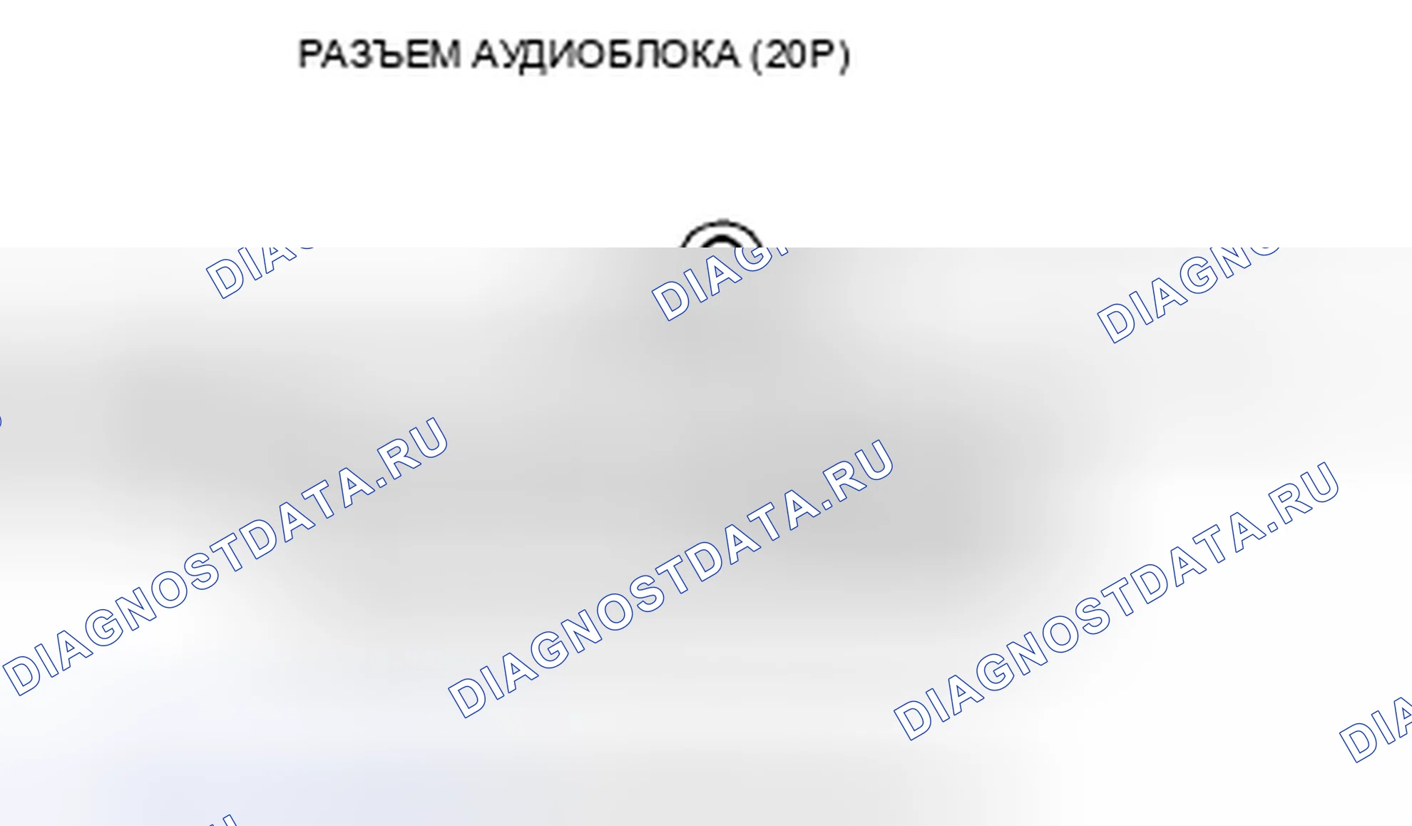 Рис. 166: Аудио дистанционный переключатель не работает должным образом (без навигации). Honda Civic VIII рестайлинг