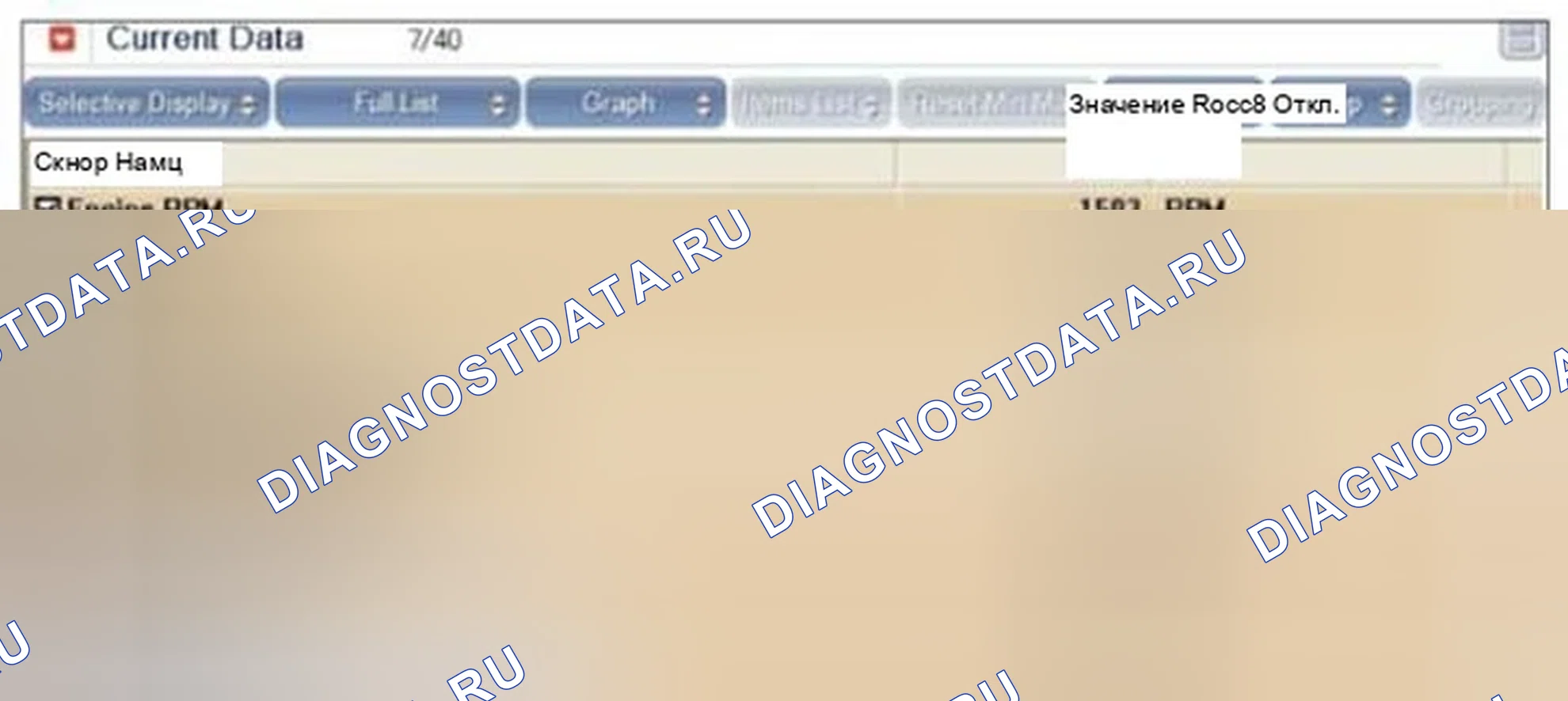 Рис. 433: Мониторинг данных Scantool. Hyundai Sonata VI