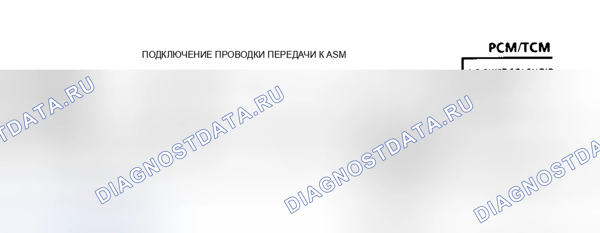 Рис. 312: Схематический код 82 (дизель) Ошибка передачи 1-2. GMC Cab & Chassis C2500 