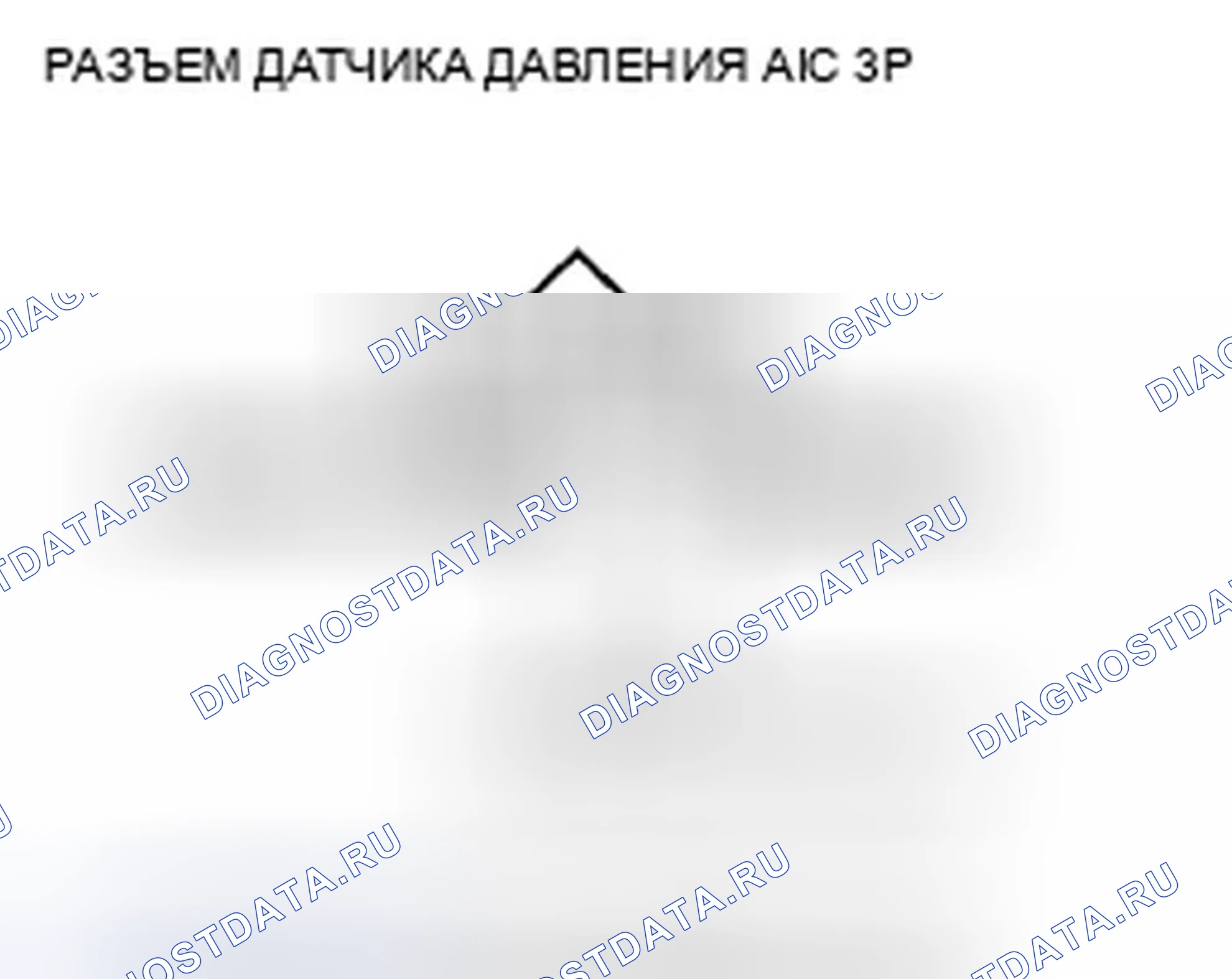 Рис. 633: P0533 расшифровка кода ошибки: высокое напряжение цепи датчика давления переменного тока. Honda CR-V III рестайлинг