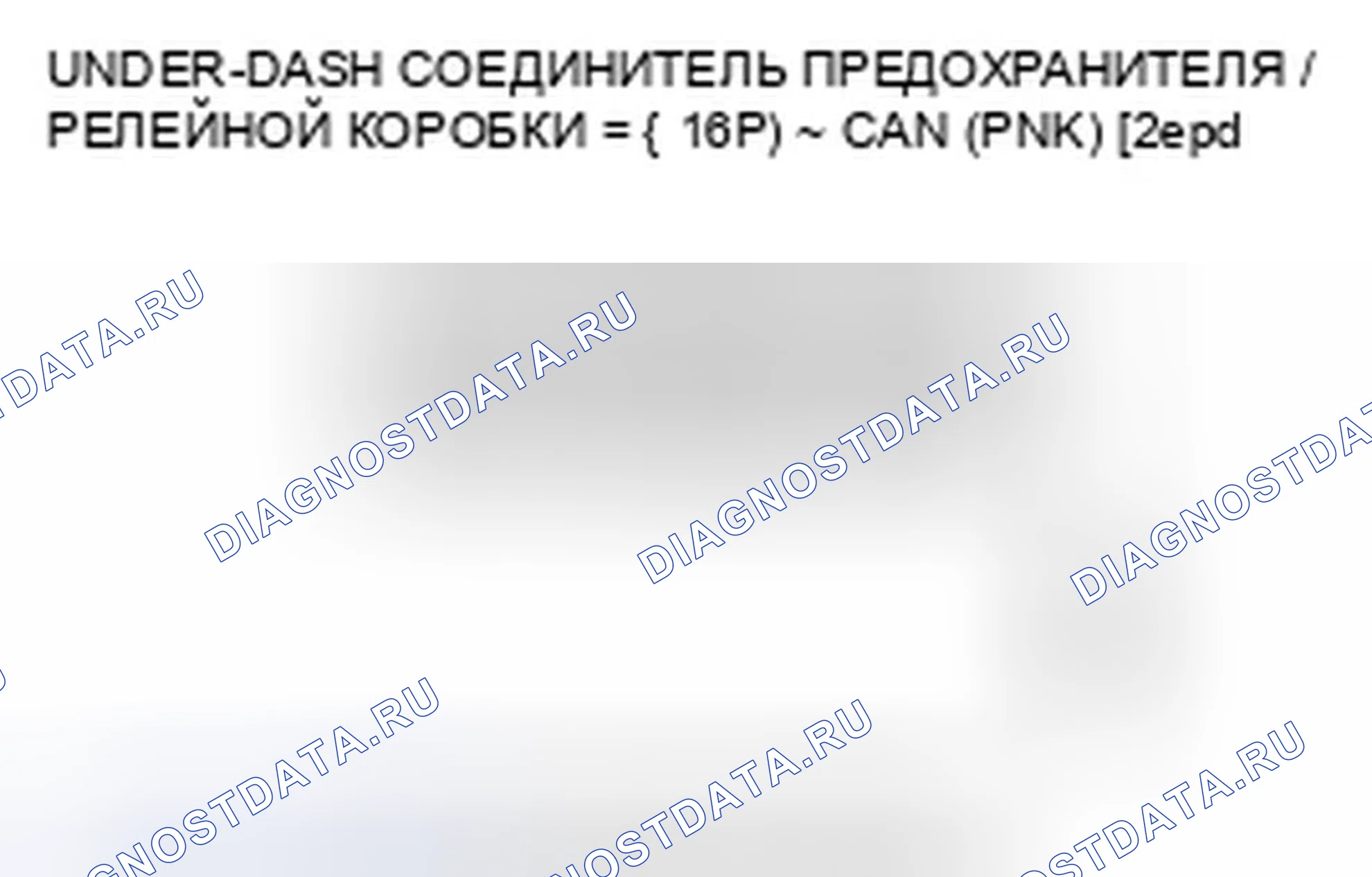 Рис. 21. Honda Civic VIII