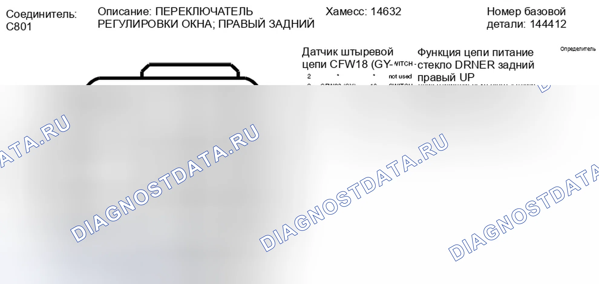 Рис. 169: Вид с торца разъема переключателя регулировки правого заднего окна (C801). Ford Taurus X I