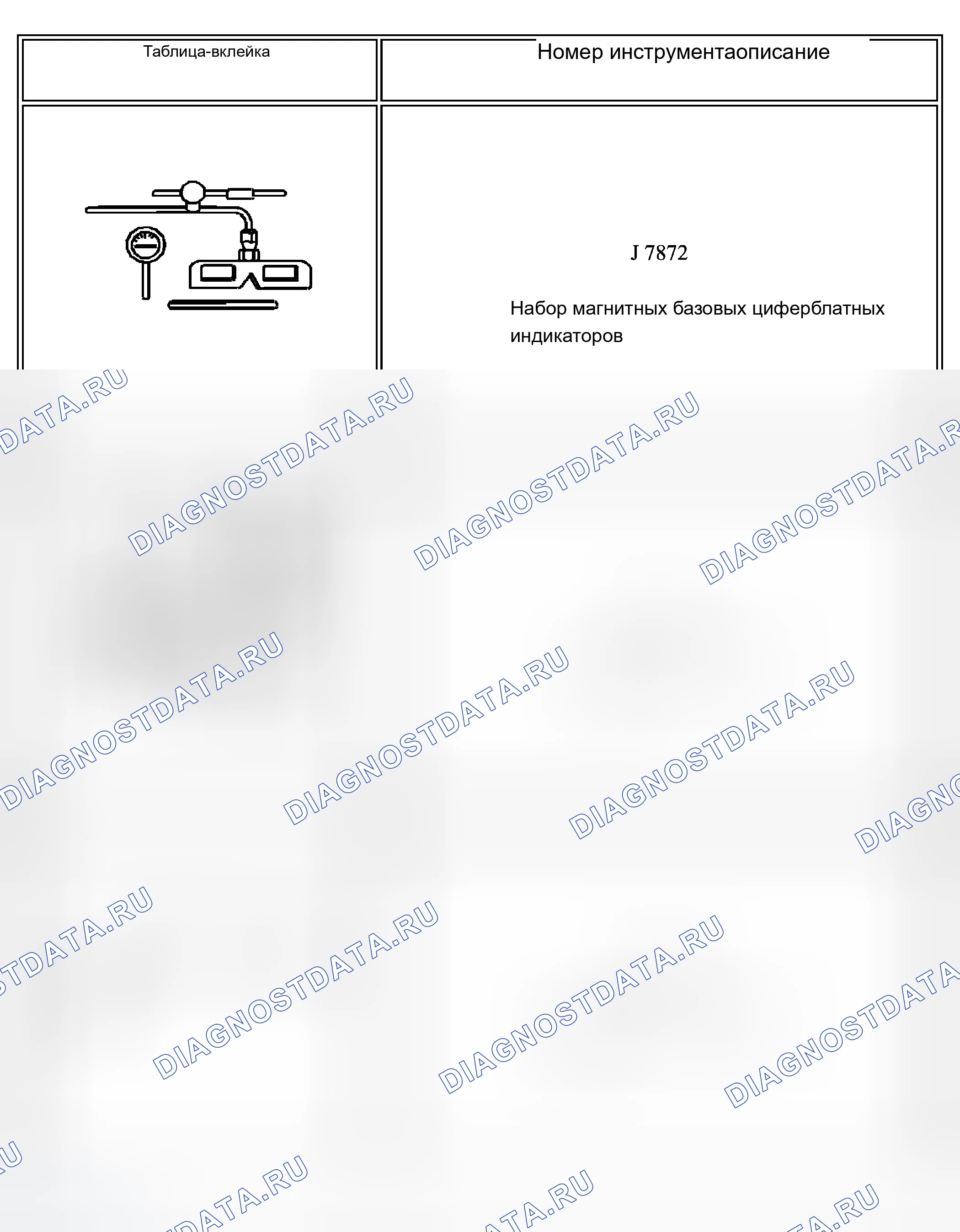 Рис. 30: Специальные инструменты и оборудование. Chevrolet Suburban K2500 GMT800