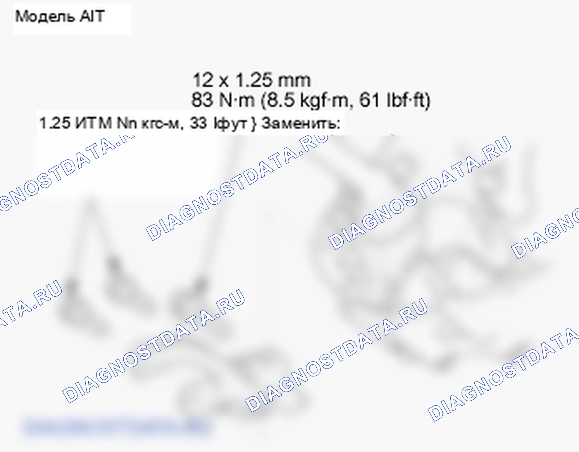 Рис. 221. Honda Fit GE