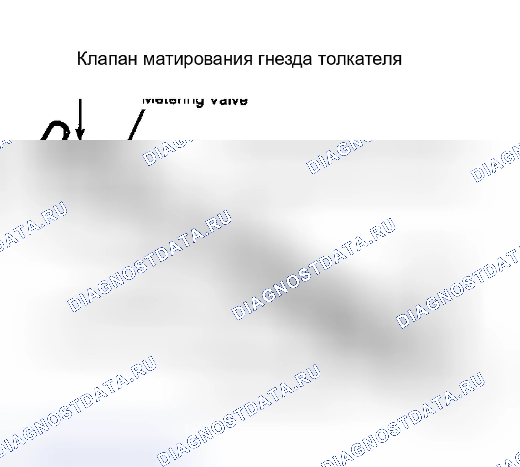 Рис. 17: Разнесенный вид подъемника клапана в сборе. Ford Mustang III рестайлинг