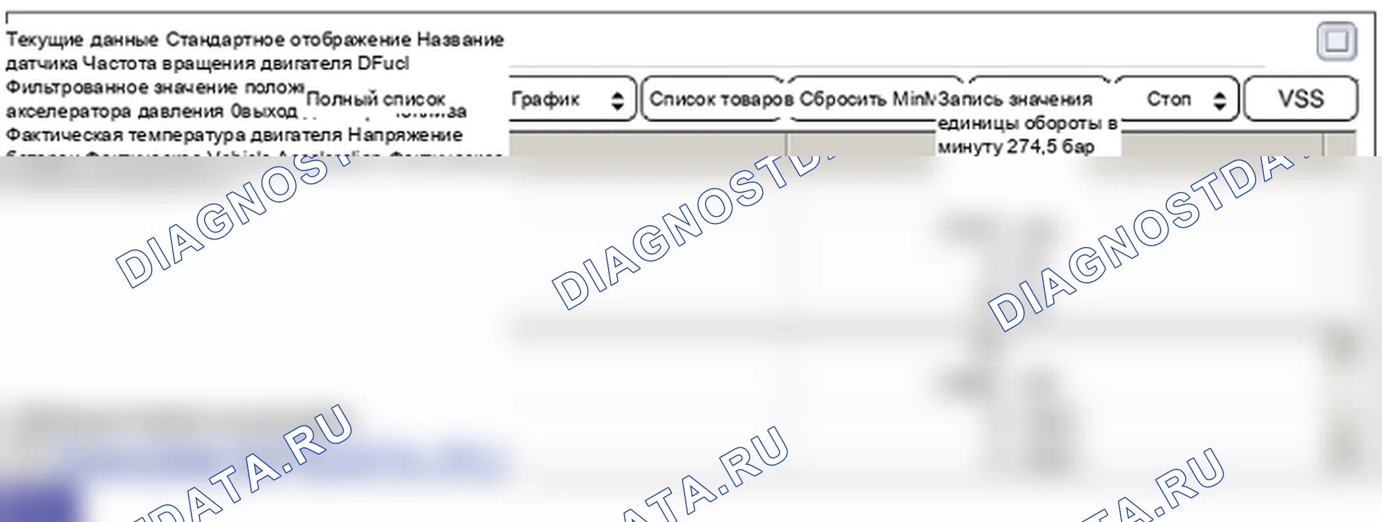 P0254: Регулятор давления топлива (MPROP) - цепь высокого уровня. Hyundai GRAND i10/Xcent BA
