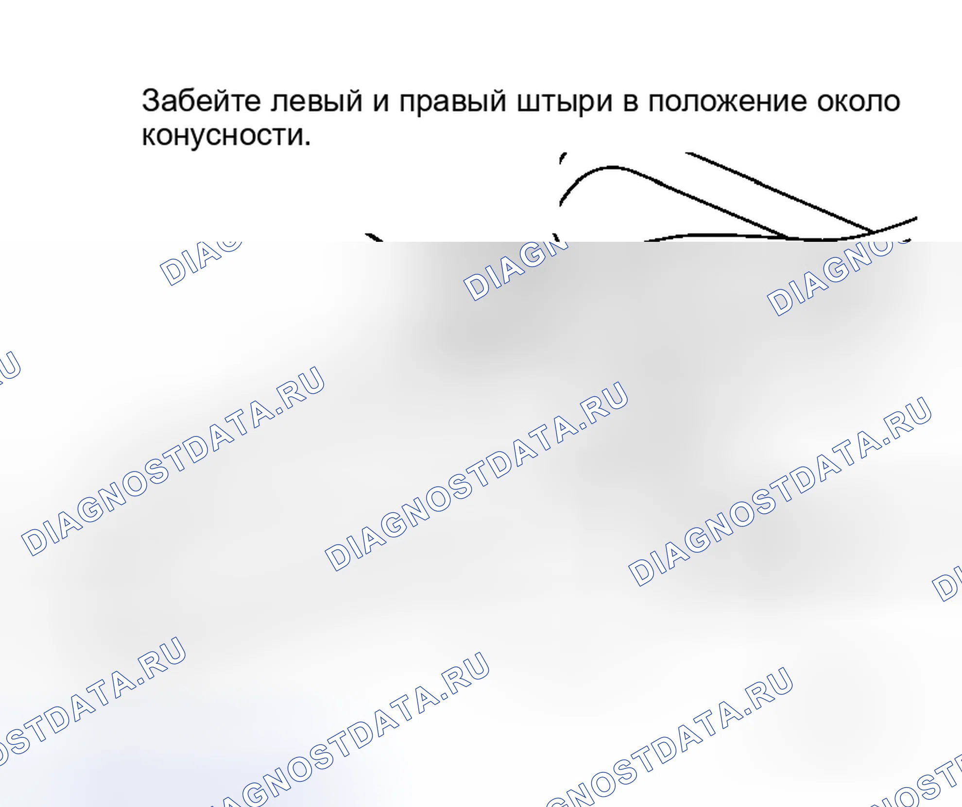 Рис. 149: УСТАНОВКА. Honda Integra SJ I