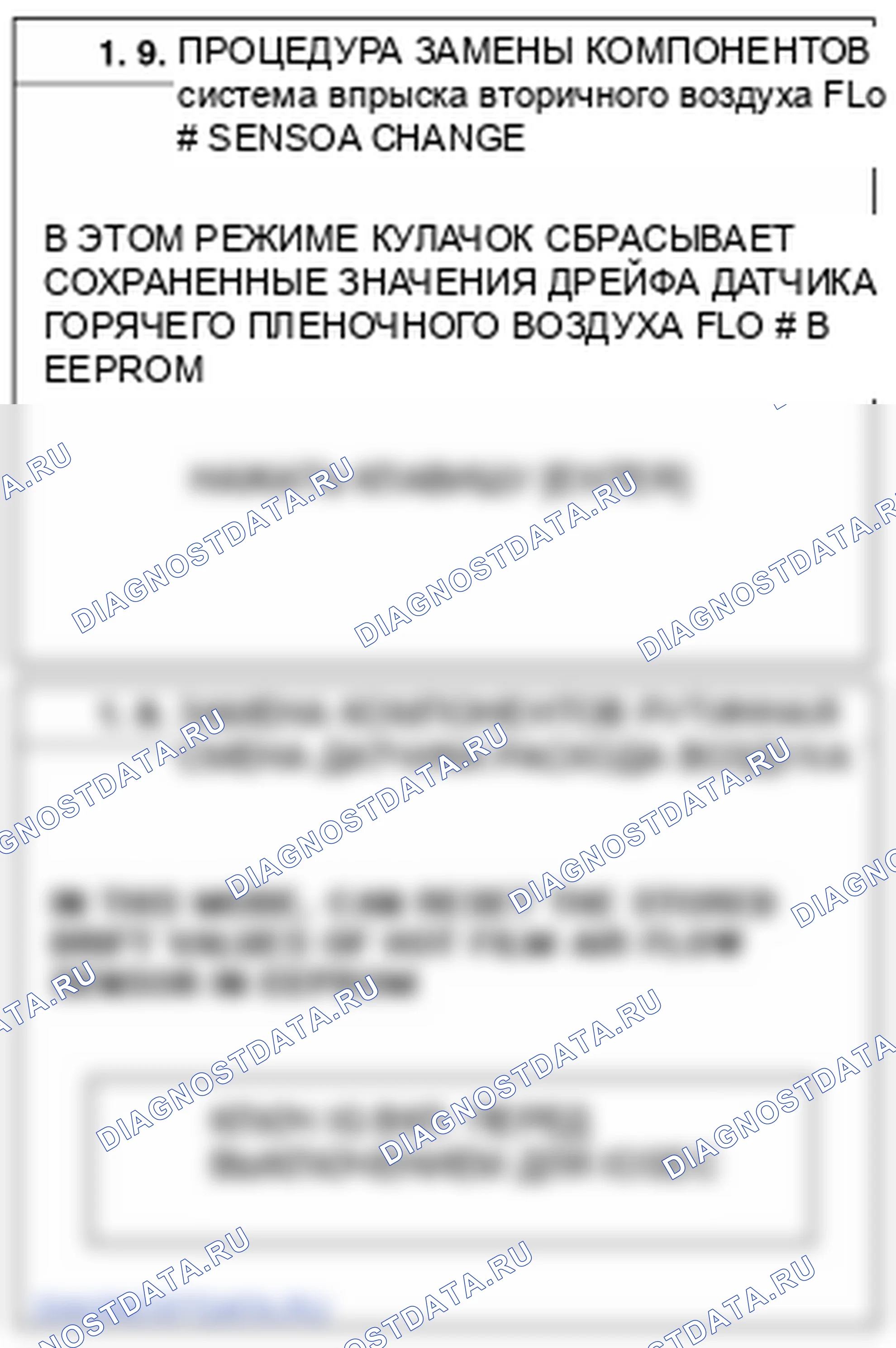 Замена датчика массового расхода воздуха (MAFS). Hyundai Santa Fe CM