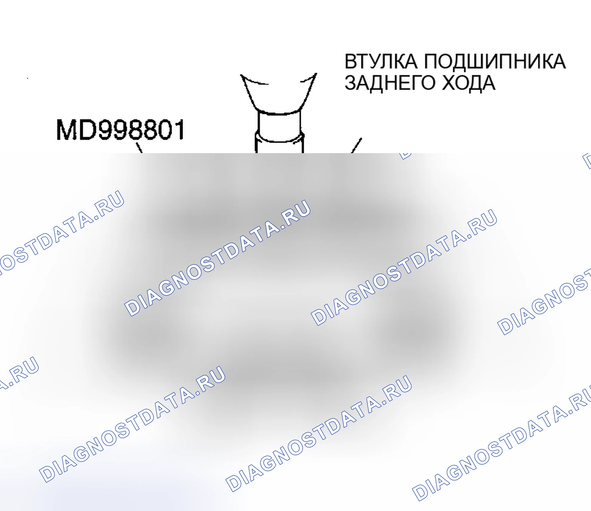 Рис. 192: < < C > > СНЯТИЕ ВТУЛКИ ПОДШИПНИКА ШЕСТЕРНИ ЗАДНЕГО ХОДА. Dodge Stratus II рестайлинг