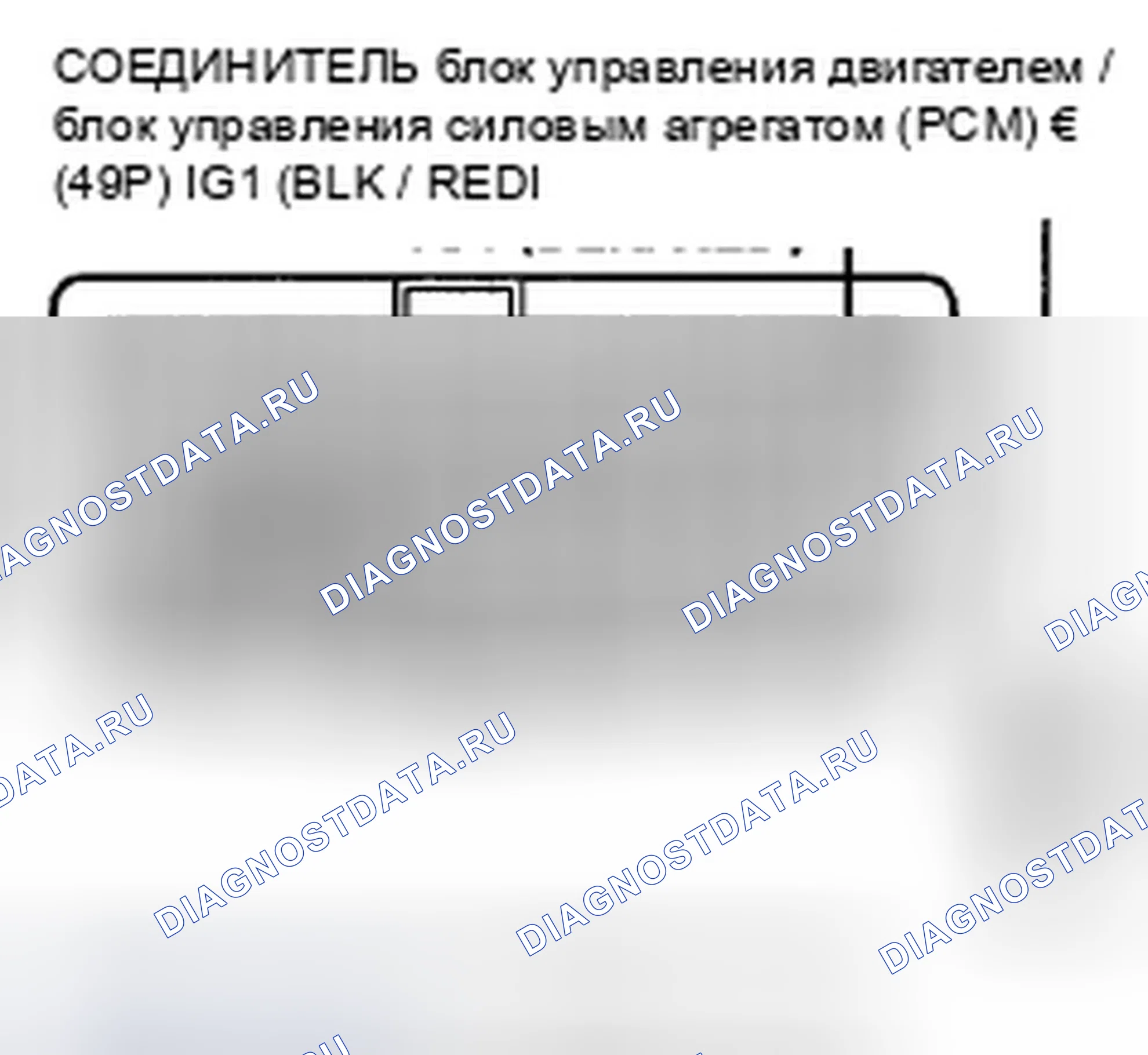 Рис. 797. Honda Accord VIII