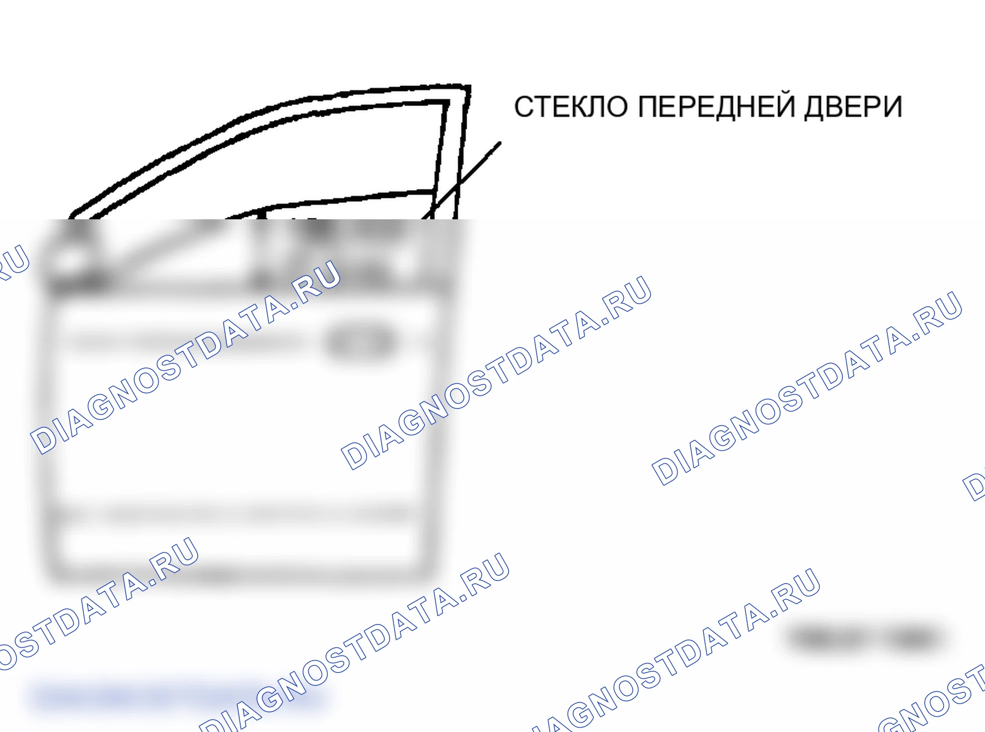 Рис. 3: СТЕКЛО ПЕРЕДНЕЙ ДВЕРИ И НАПРАВЛЯЮЩАЯ ДЕМОНТАЖ / МОНТАЖ. Mazda MPV III