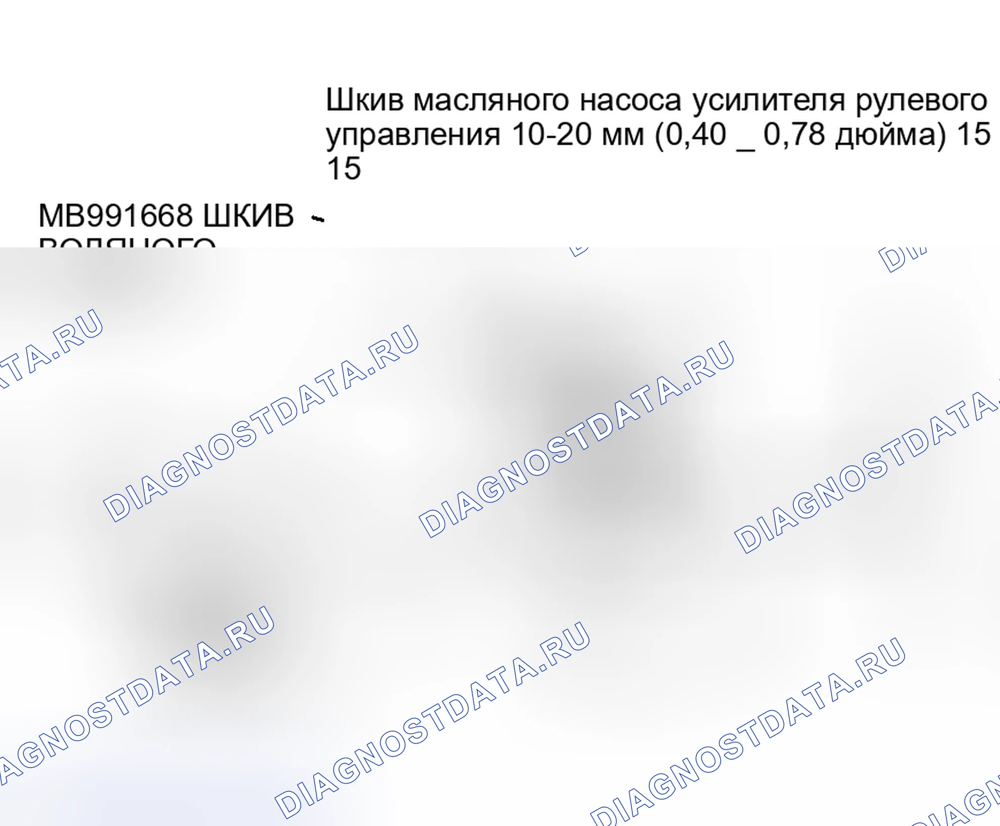 Рис. 130. Mitsubishi Lancer IX рестайлинг