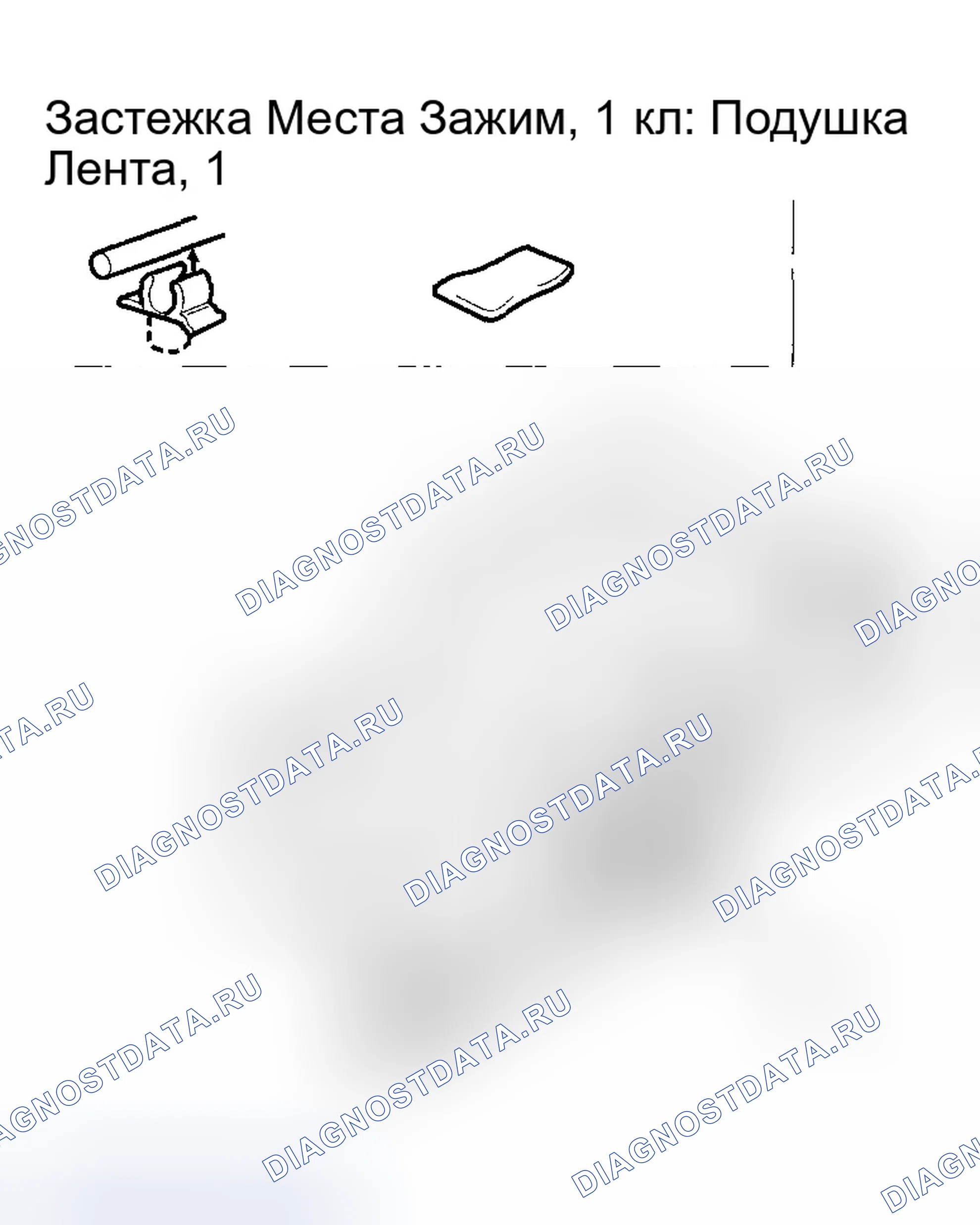Рис. 25: Замена кабеля открывания крышки багажника/кабеля открывания двери для заправки топливом. Honda Accord VII рестайлинг