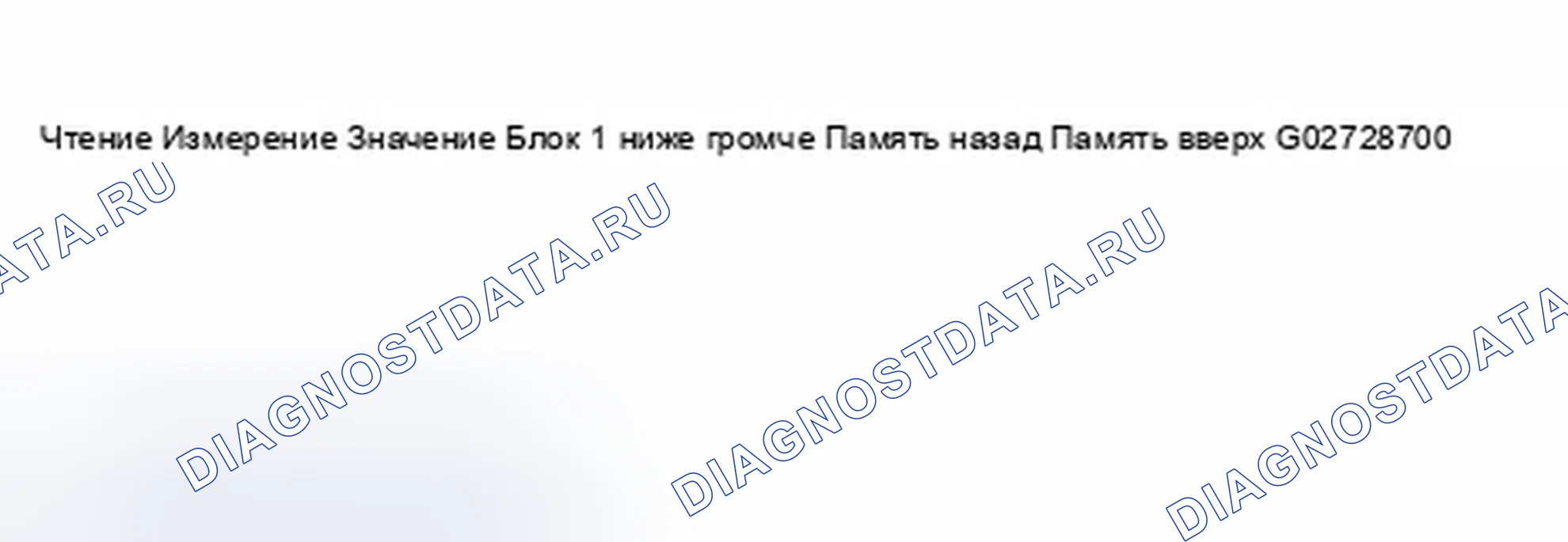 Рис. 374: Группа отображения 001. Audi A8 D3