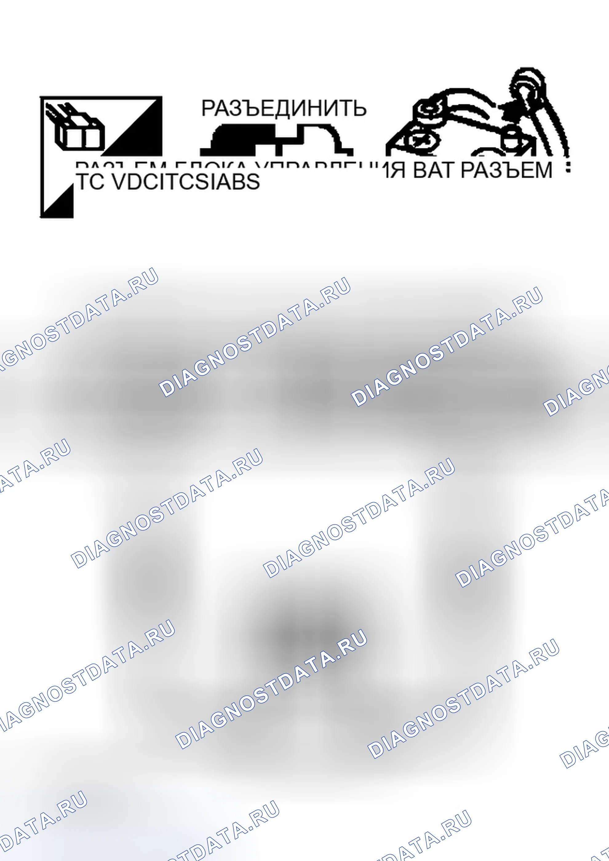 Рис. 765: Проверка цепи блока управления VDC / TCS / ABS. Infiniti G35 III
