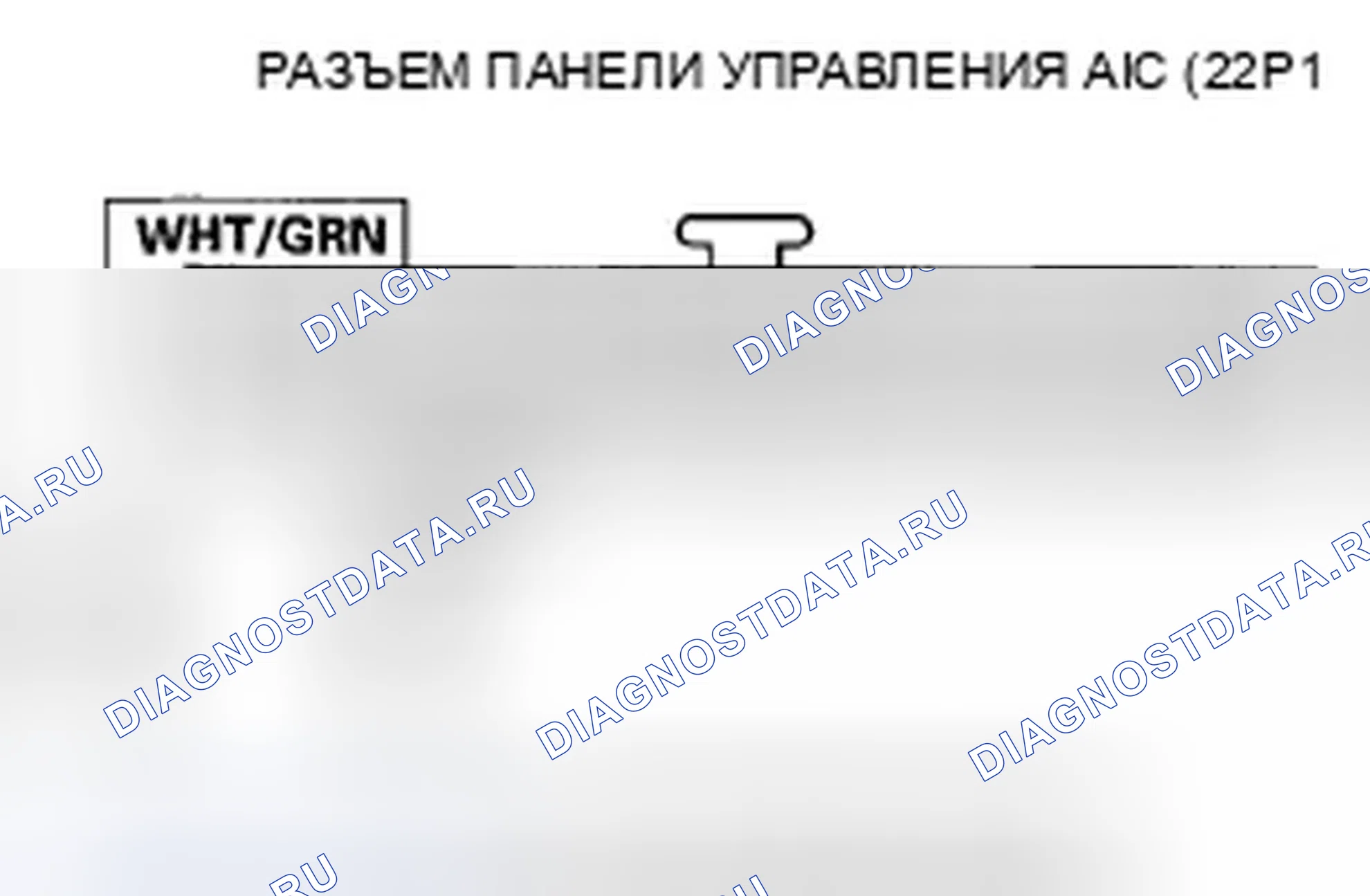 Рис. 143: расшифровка кода ошибки B1245 или индикатор расшифровка кода ошибки 10: Короткое замыкание в цепи двигателя управления смешиванием воздуха сзади. Honda Odyssey IV