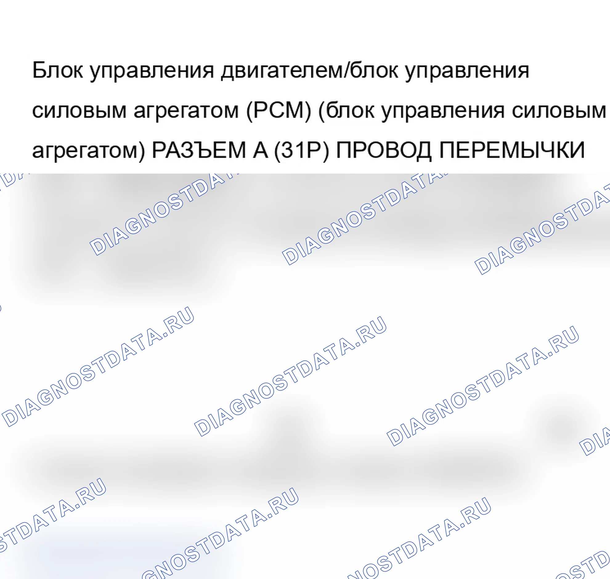 Рис. 186: расшифровка кода ошибки P1167: Неисправность системы нагревателя датчика A/F (датчик 1) (модель 2002 г.). Acura RSX I рестайлинг
